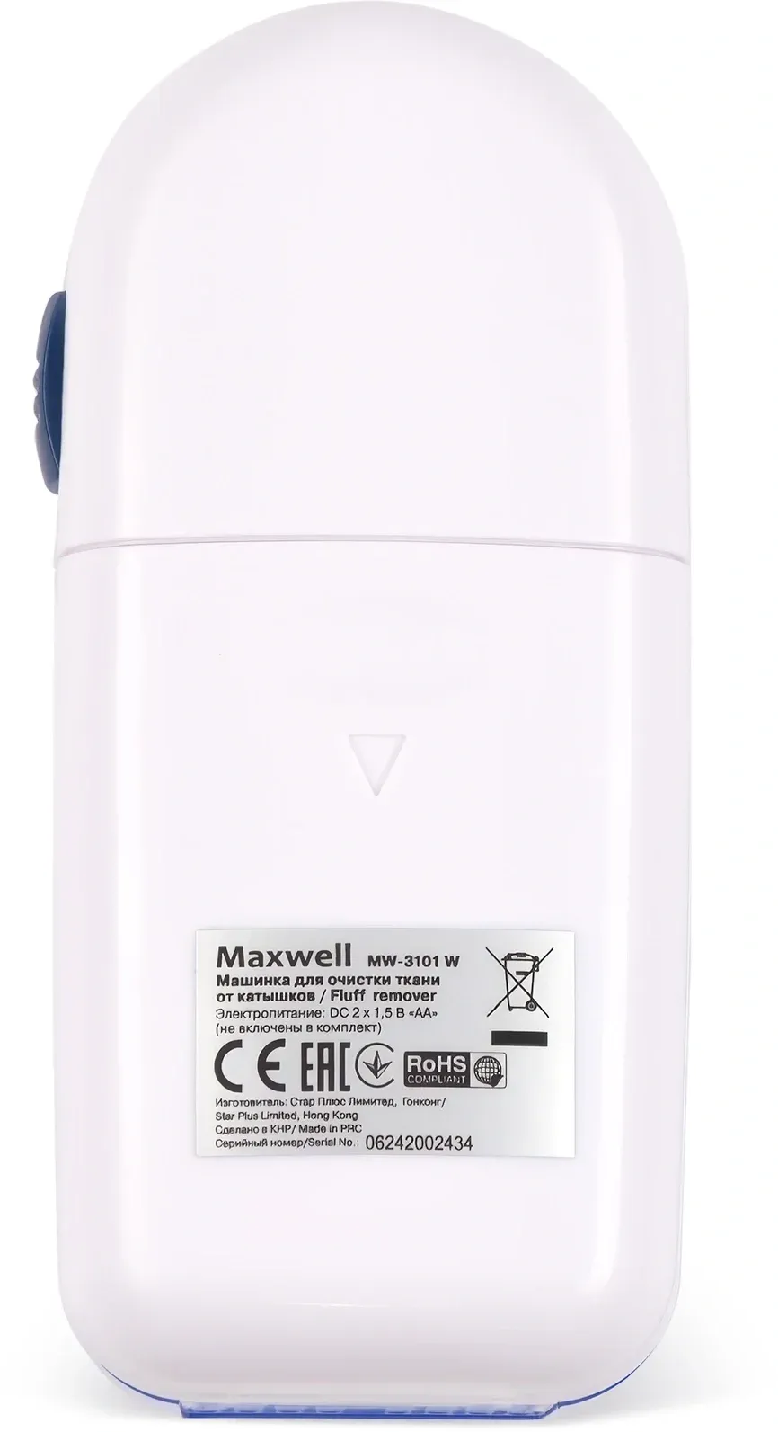 Машинка для снятия катышков Maxwell MW-3101 белый - фото 7