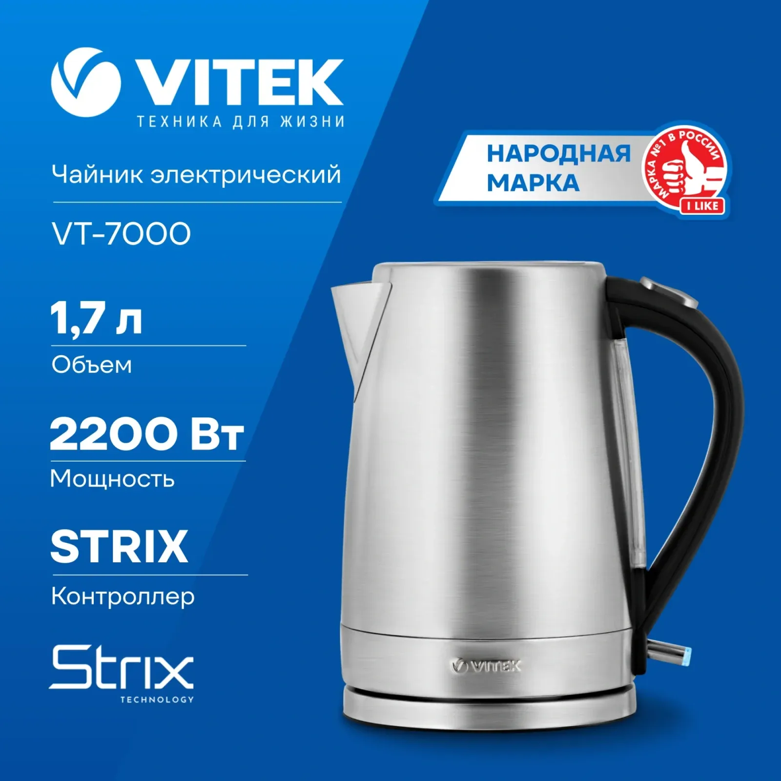 Чайник электрический Vitek VT-7000 1.7л. 2200Вт серебристый корпус: нерж.сталь - фото 7