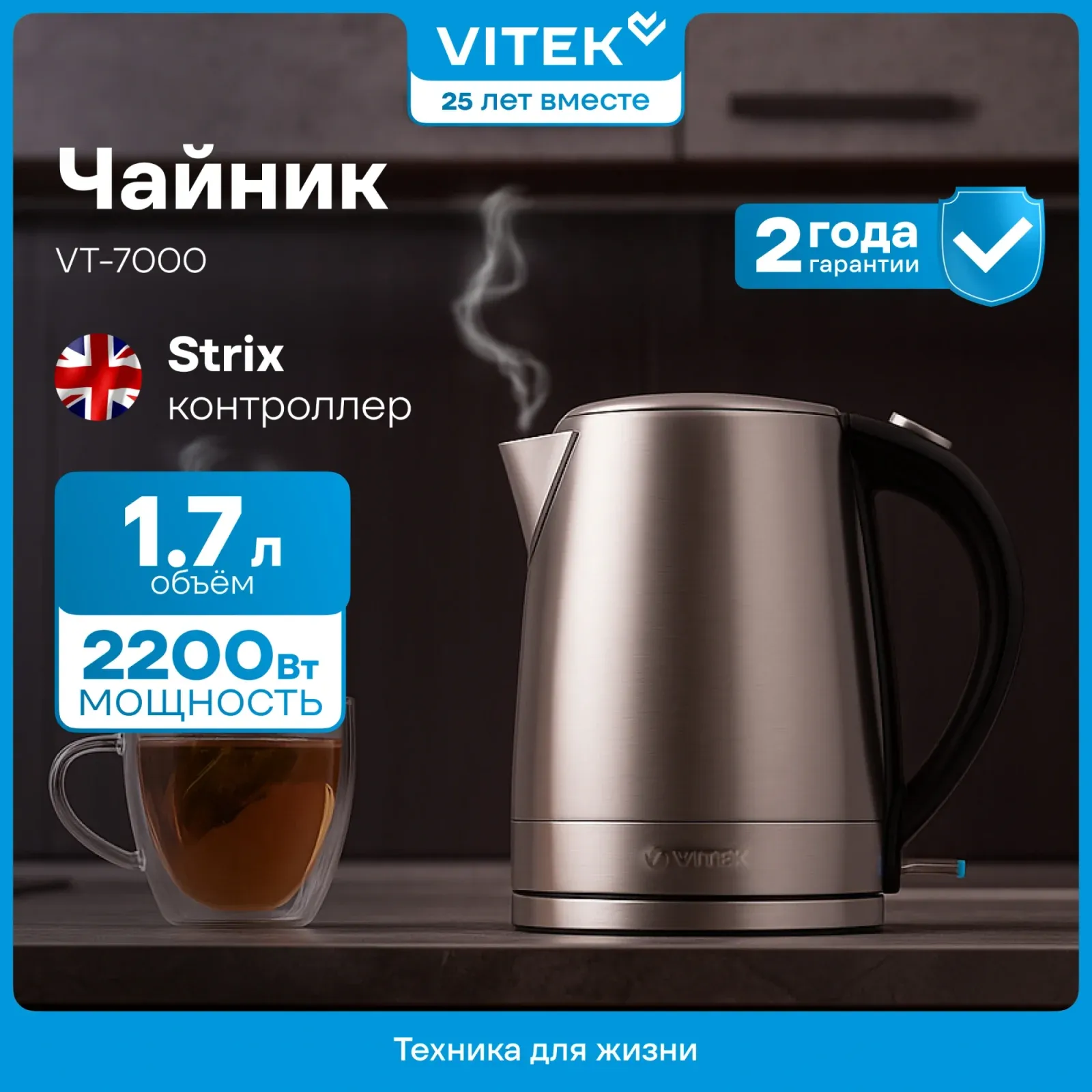 Чайник электрический Vitek VT-7000 1.7л. 2200Вт серебристый корпус: нерж.сталь - фото 8