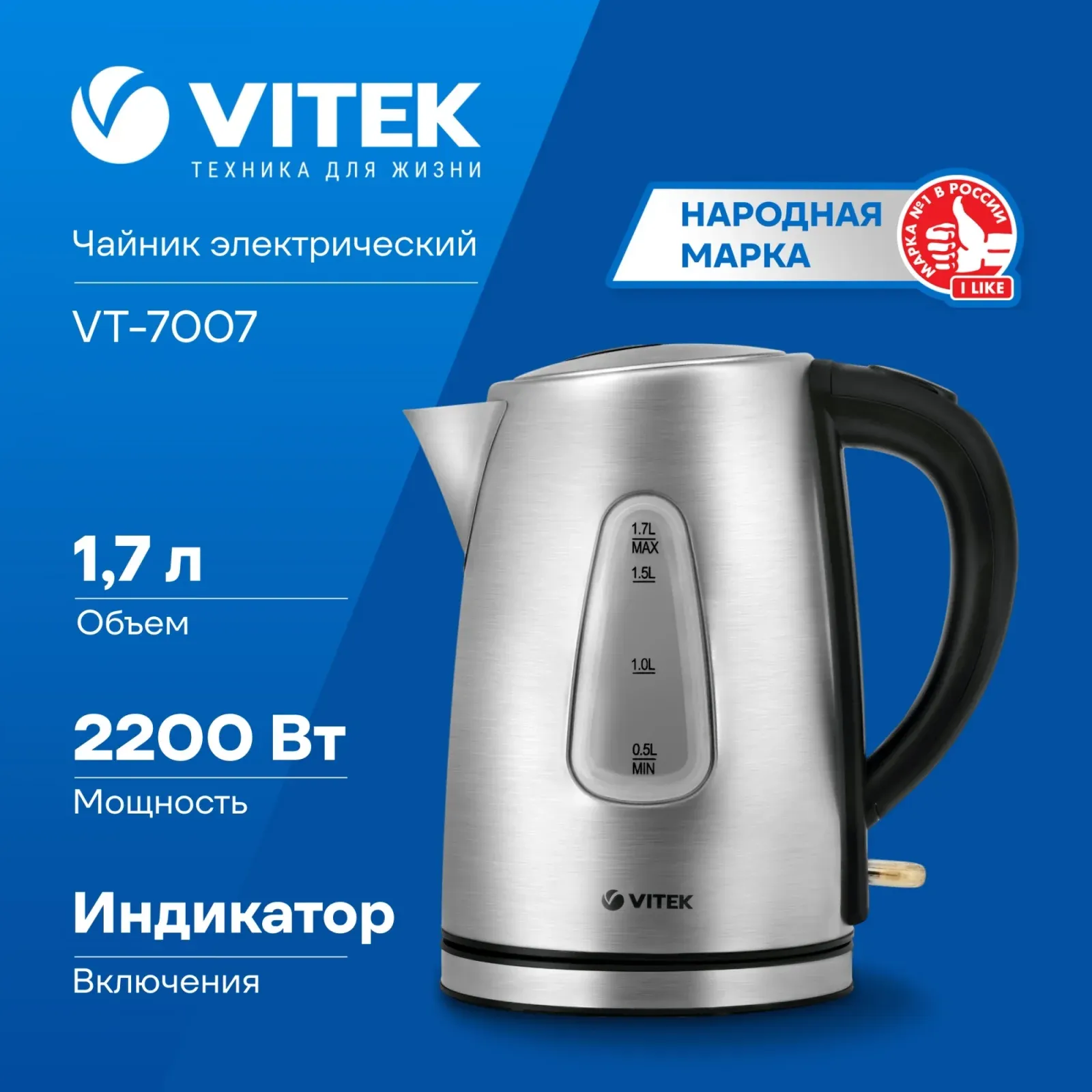 Чайник электрический Vitek VT-7007 1.7л. 2200Вт сталь корпус: металл/пластик - фото 7