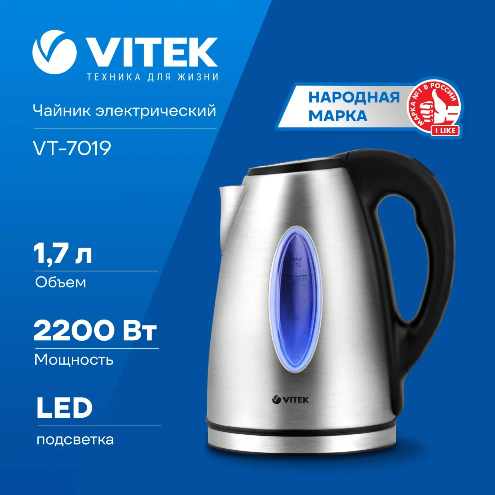 Чайник электрический Vitek VT-7019 1.7л. 2200Вт сталь корпус: нерж.сталь - фото 7