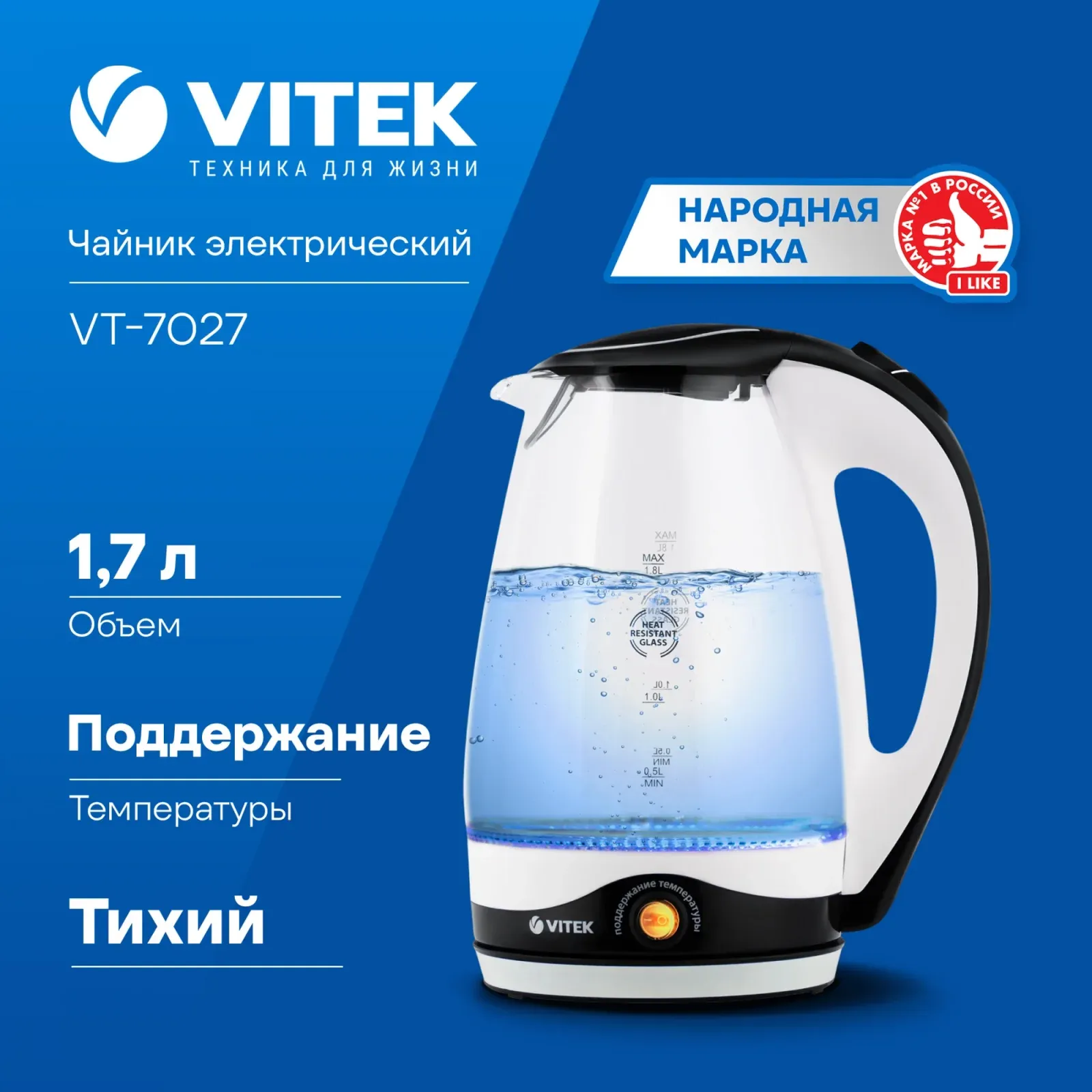 Чайник электрический Vitek VT-7027 1.8л. 2200Вт черный корпус: стекло - фото 7