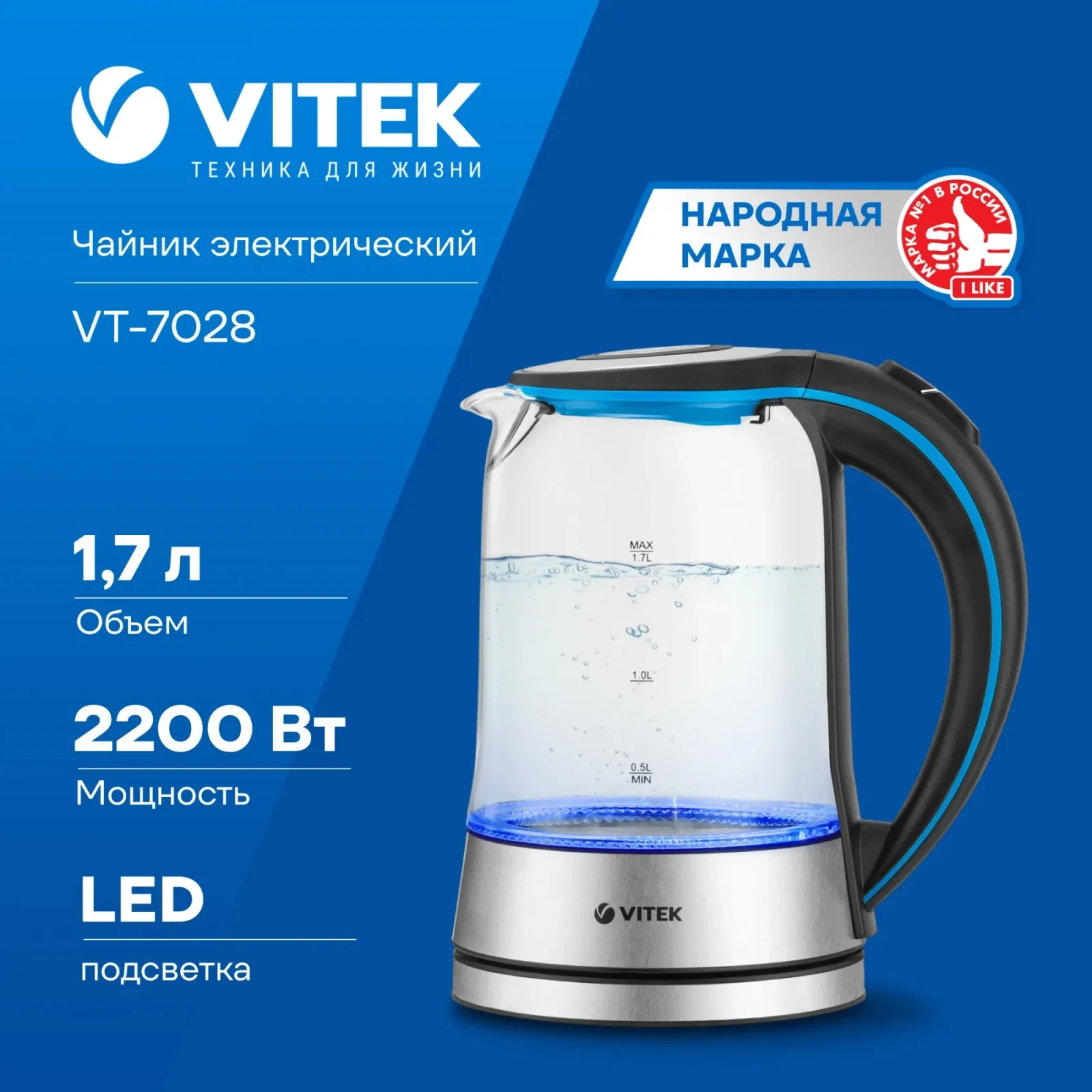 Чайник электрический Vitek VT-7028 1.7л. 2200Вт прозрачный корпус: стекло - фото 7