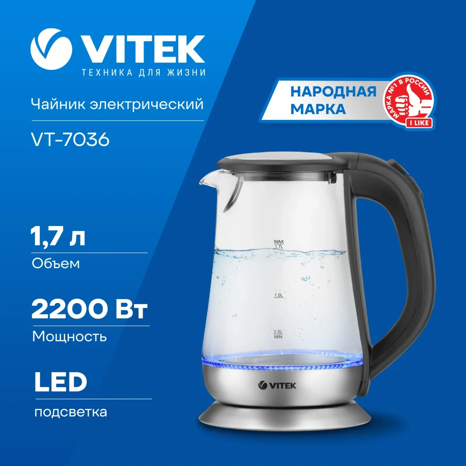 Чайник электрический Vitek VT-7036 1.7л. 2200Вт прозрачный корпус: стекло - фото 7
