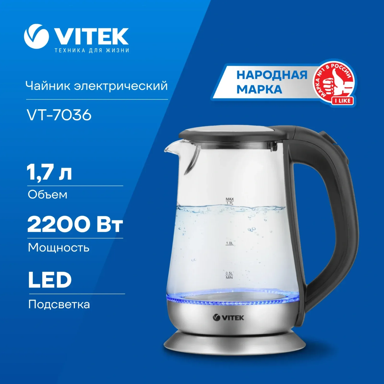 Чайник электрический Vitek VT-7036 1.7л. 2200Вт прозрачный корпус: стекло - фото 8