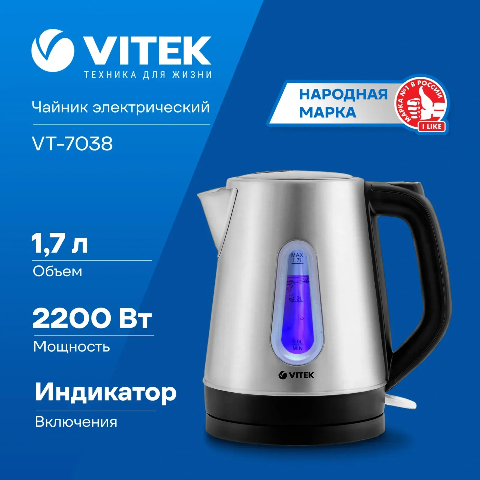 Чайник электрический Vitek VT-7038 1.7л. 2200Вт сталь корпус: металл - фото 7