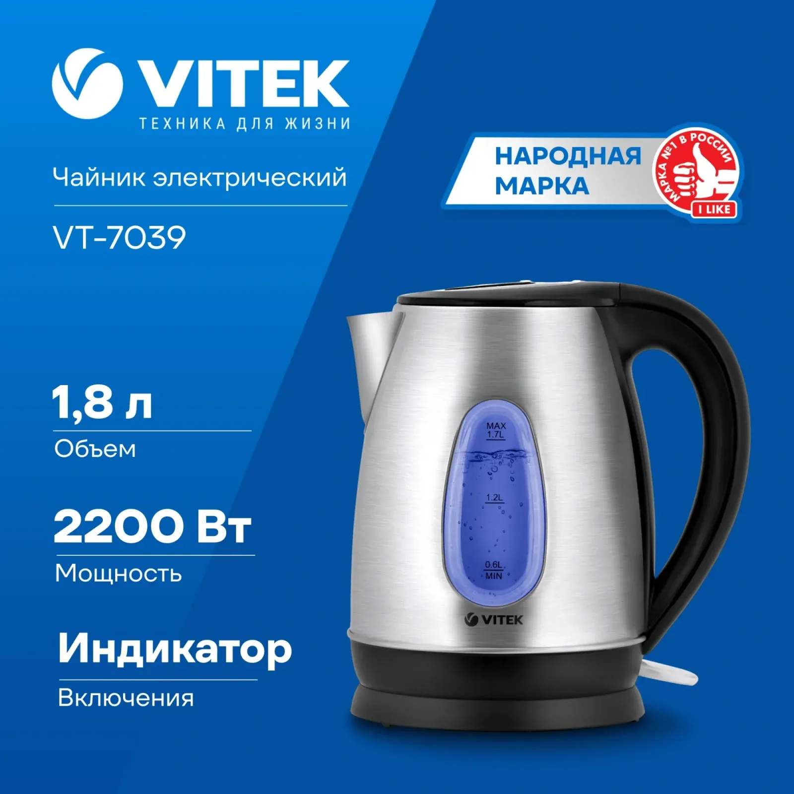 Чайник электрический Vitek VT-7039 1.7л. 2200Вт сталь корпус: металл - фото 7