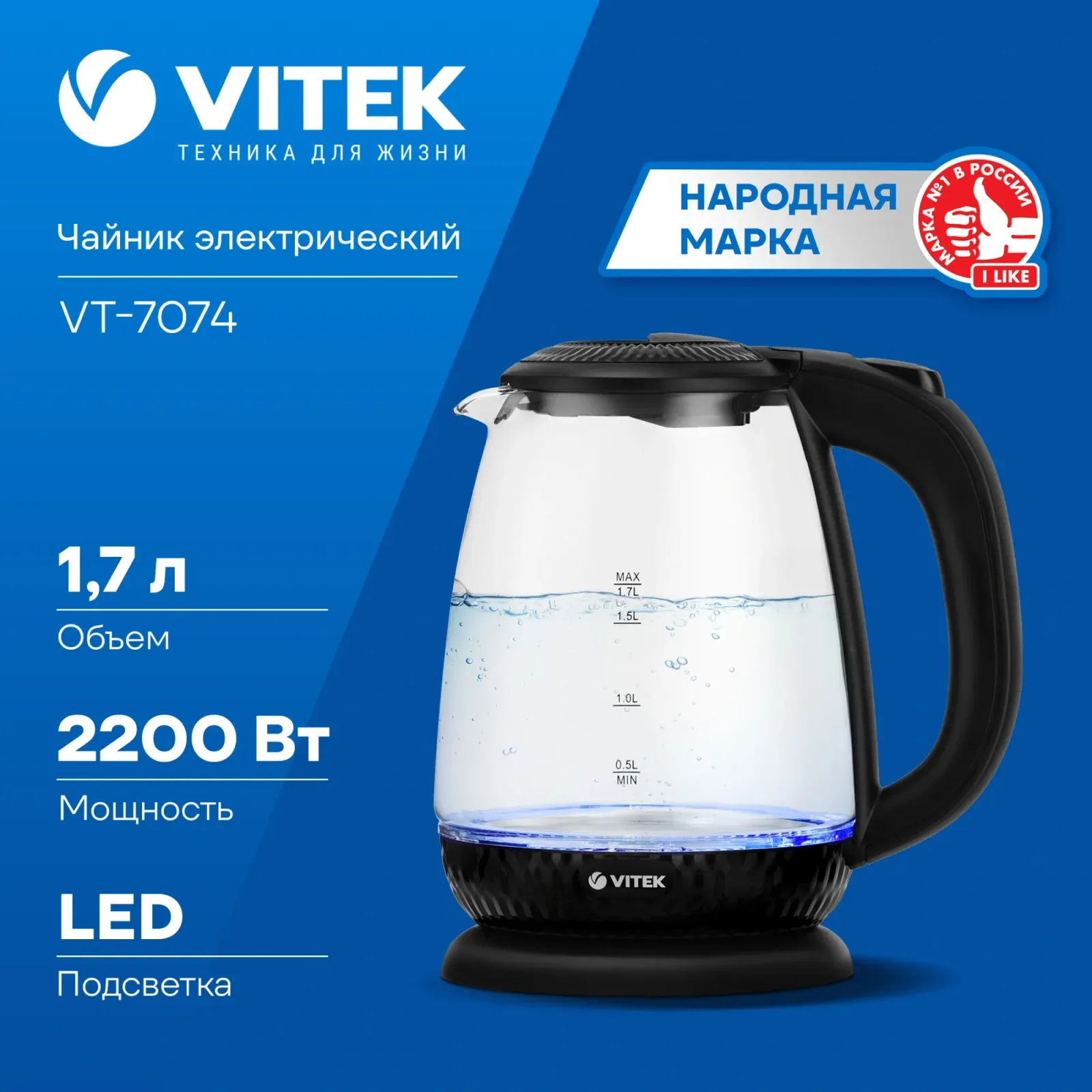 Чайник электрический Vitek VT-7074 1.7л. 2200Вт прозрачный/черный корпус: стекло/пластик - фото 7