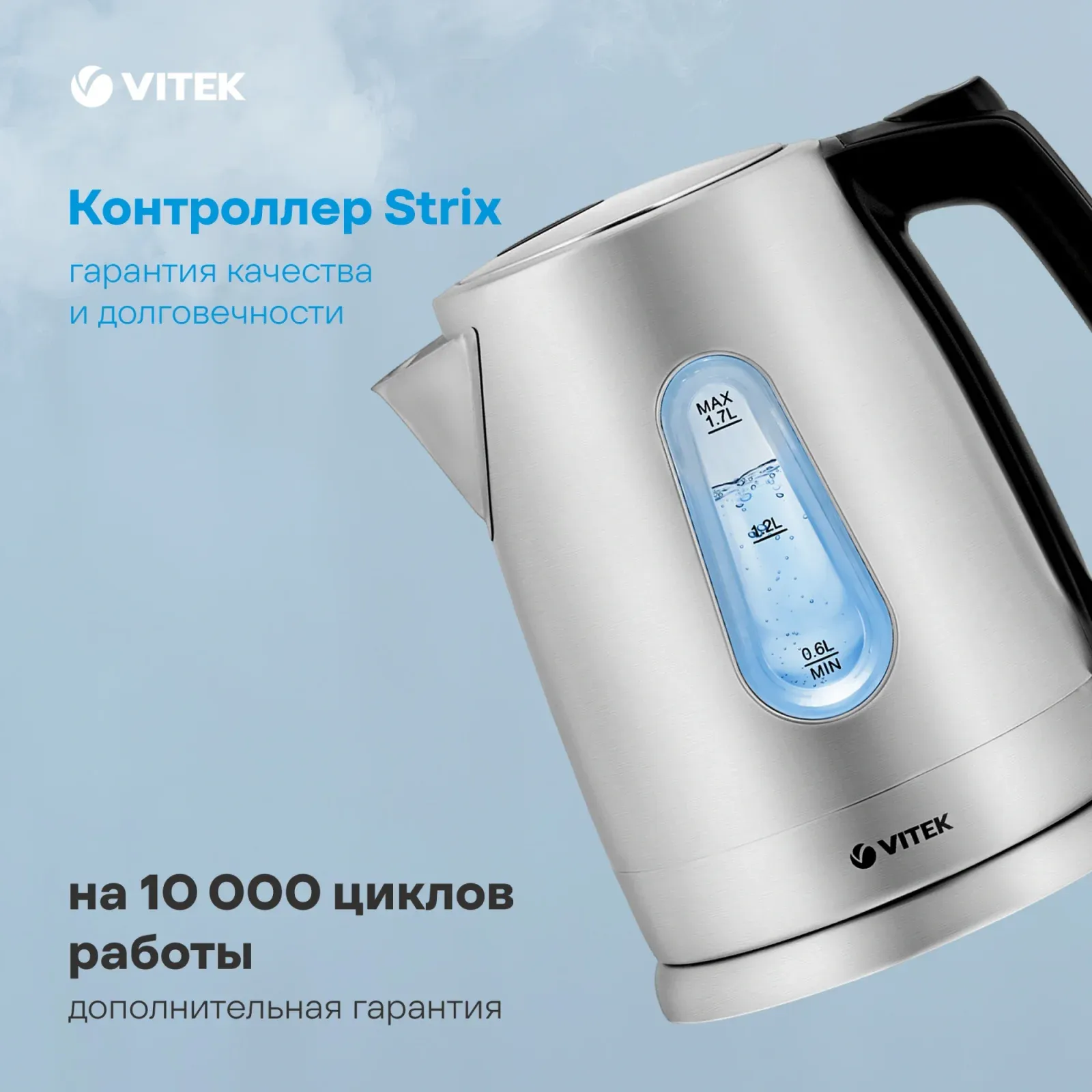 Чайник электрический Vitek VT-7087 1.7л. 2150Вт сталь корпус: нерж.сталь - фото 8