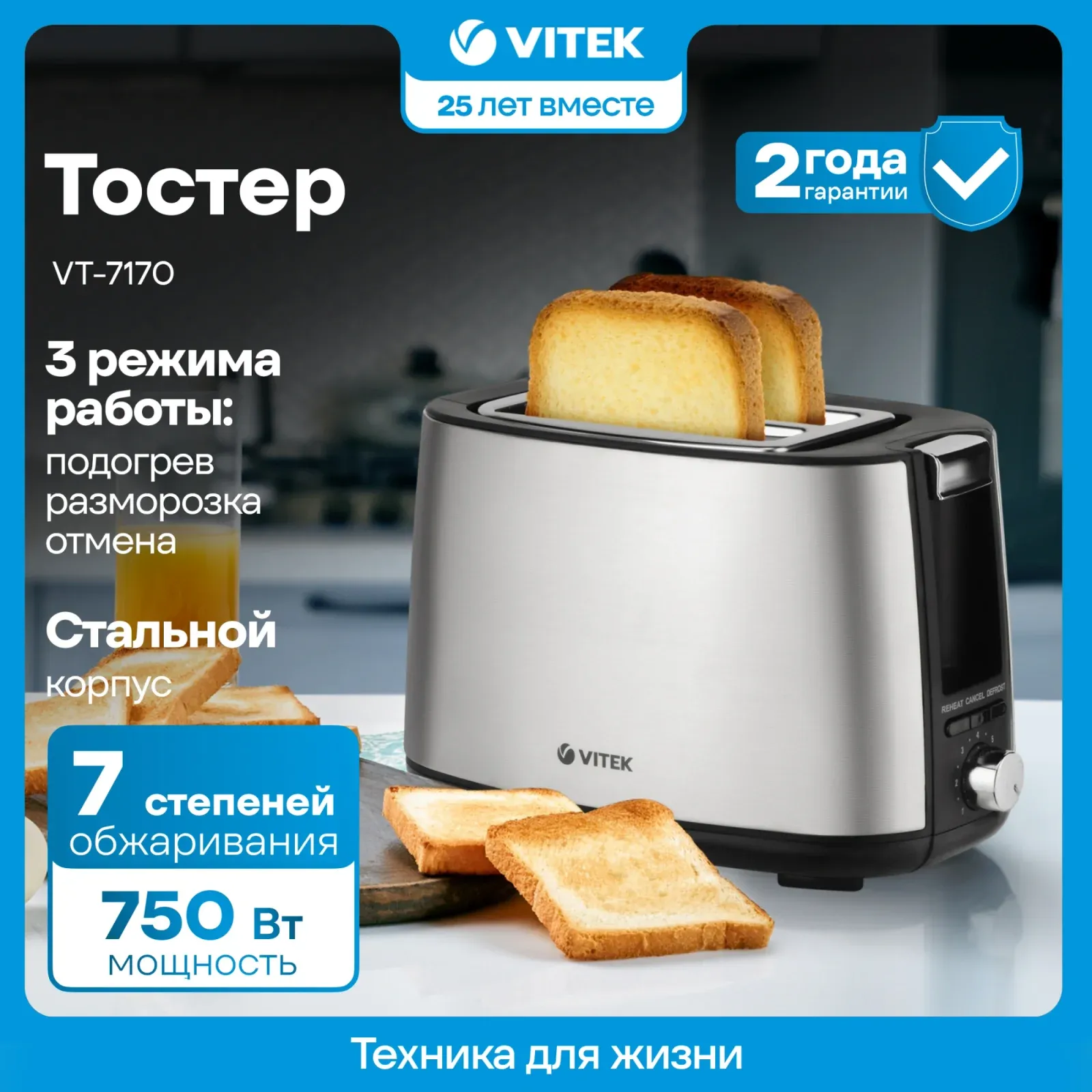 Тостер Vitek VT-7170 750Вт черный/стальной - фото 7