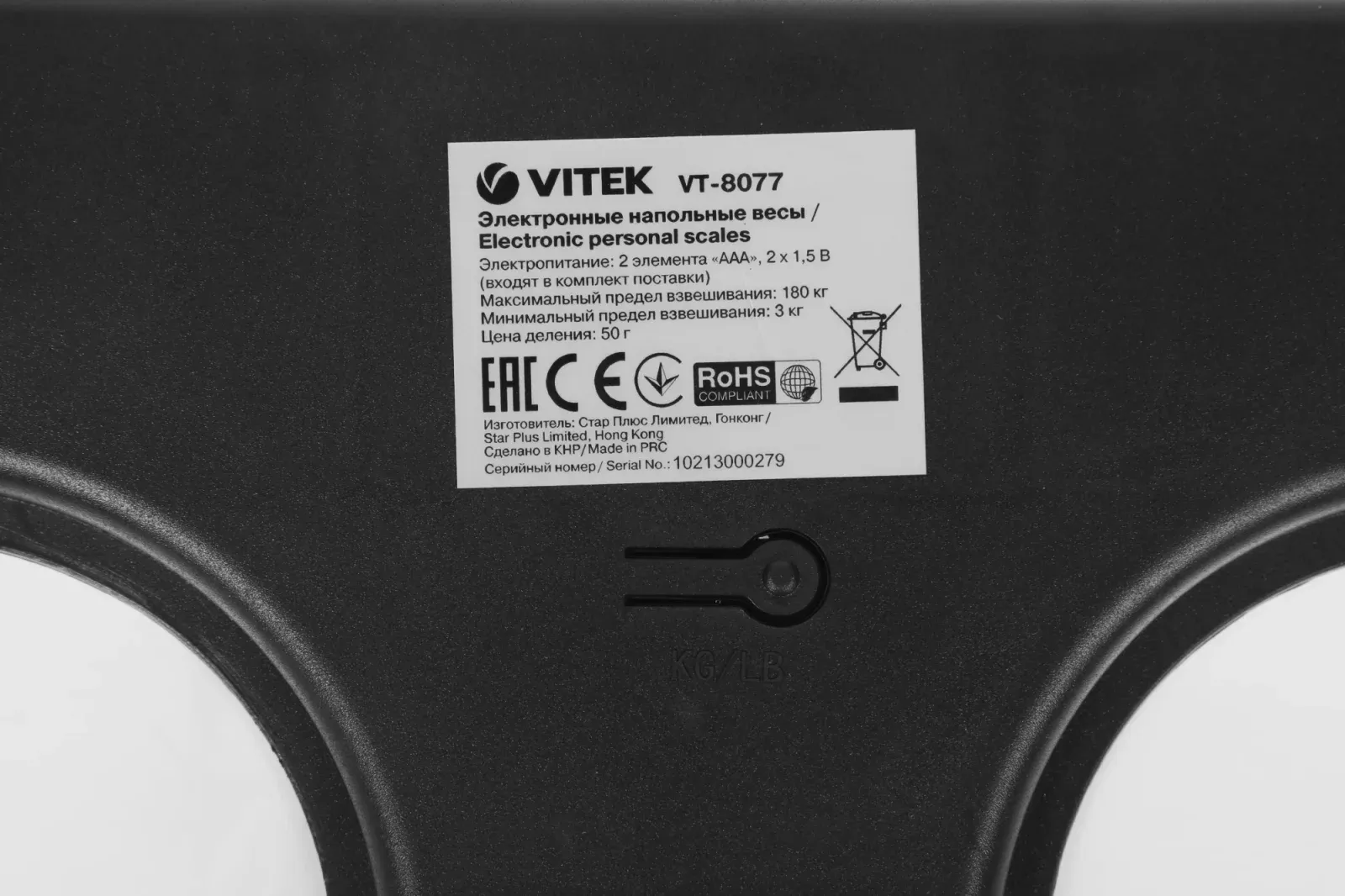 Весы напольные электронные Vitek VT-8077 макс.180кг - фото 8