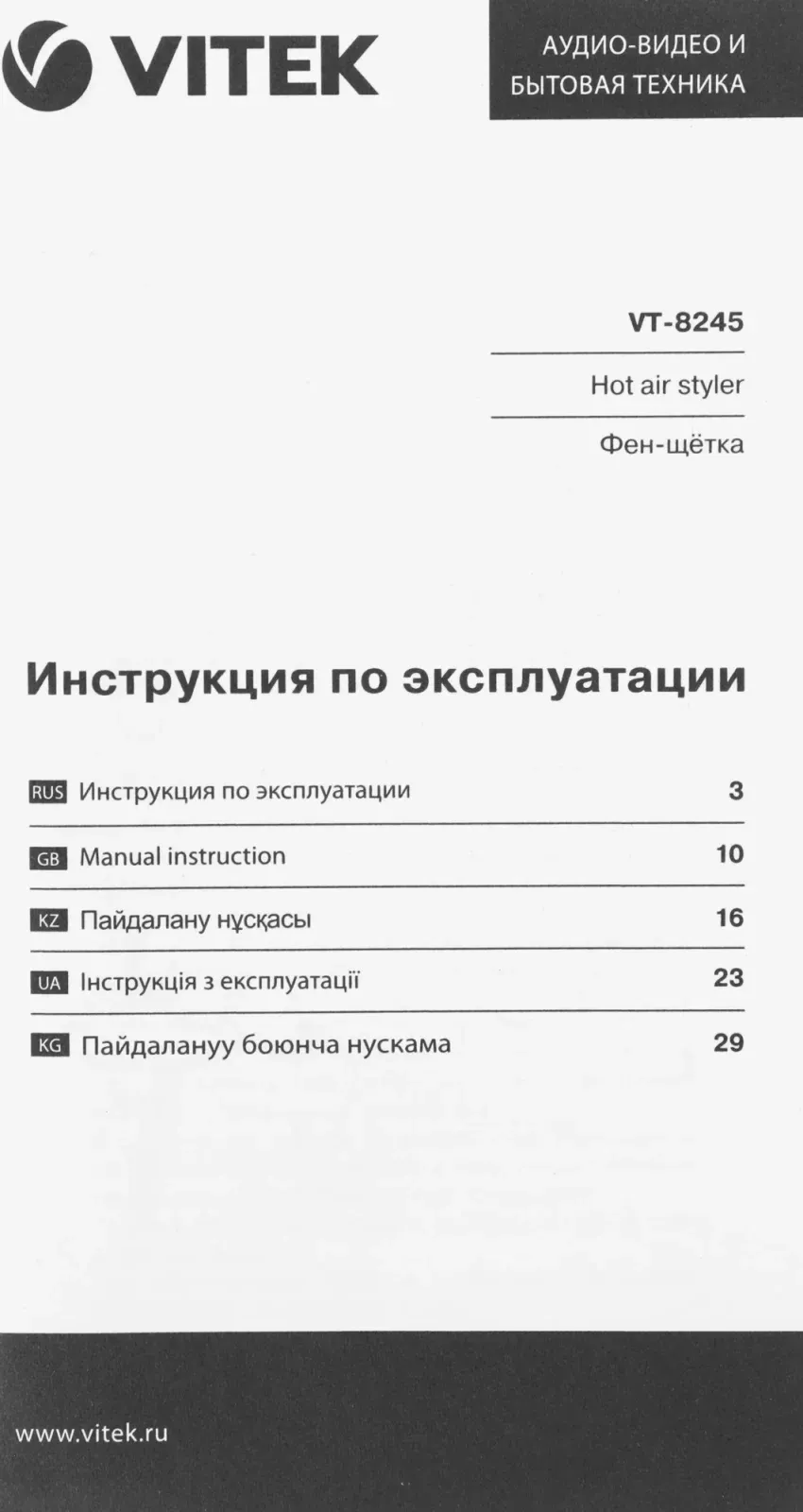 Фен-щетка Vitek VT-8245 800Вт черный - фото 6