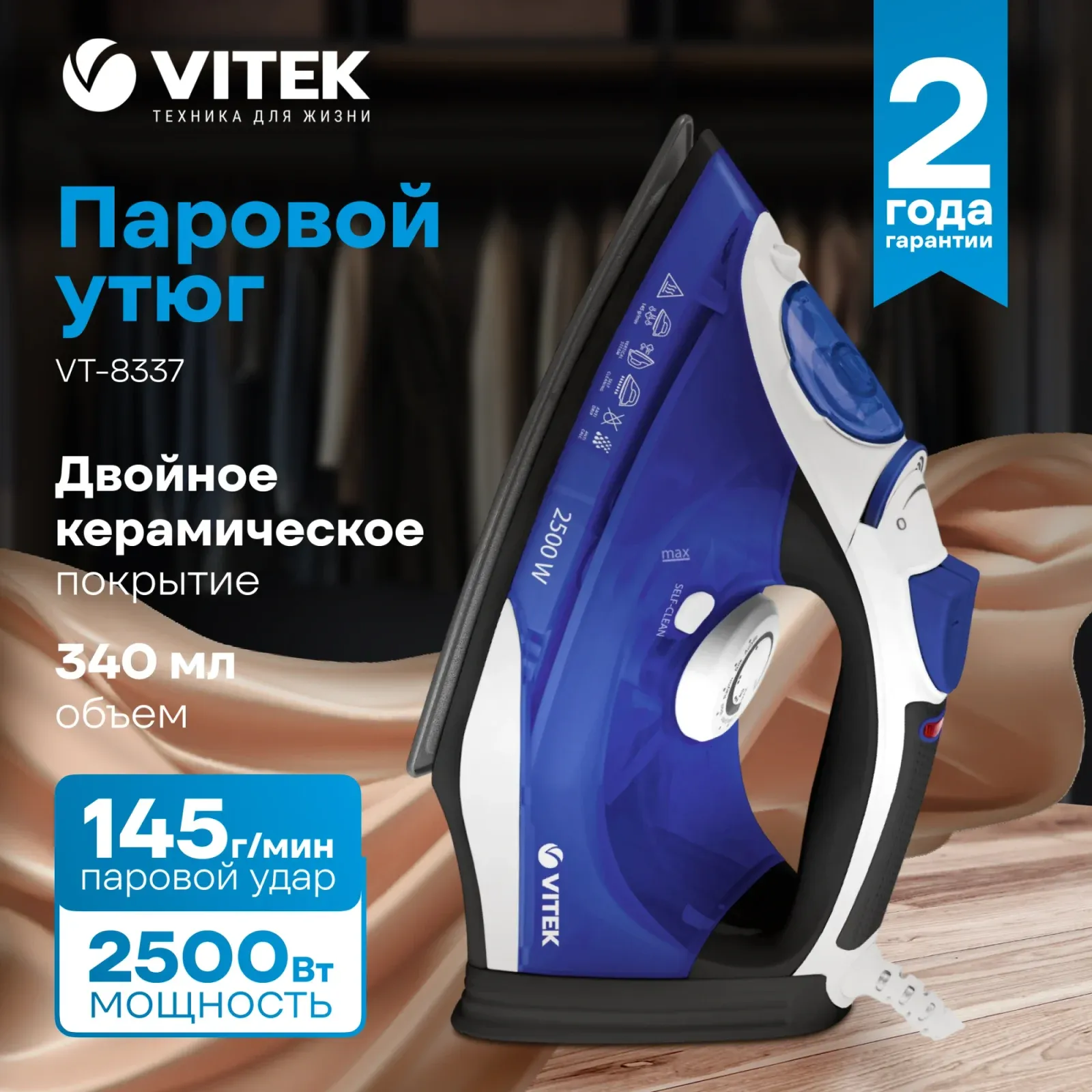 Утюг Vitek VT-8337 2500Вт синий/белый/серый - фото 8