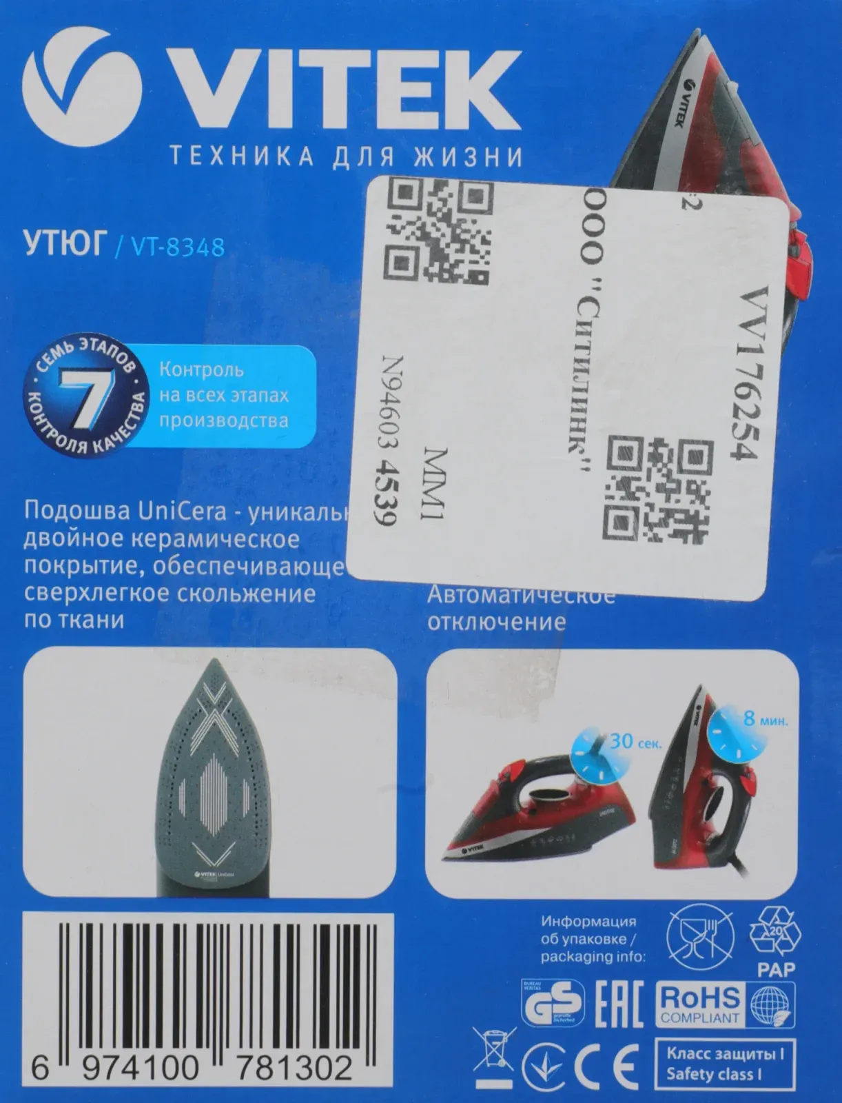 Утюг Vitek VT-8348 2400Вт серый/красный - фото 3