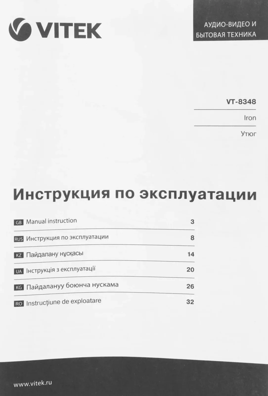 Утюг Vitek VT-8348 2400Вт серый/красный - фото 4
