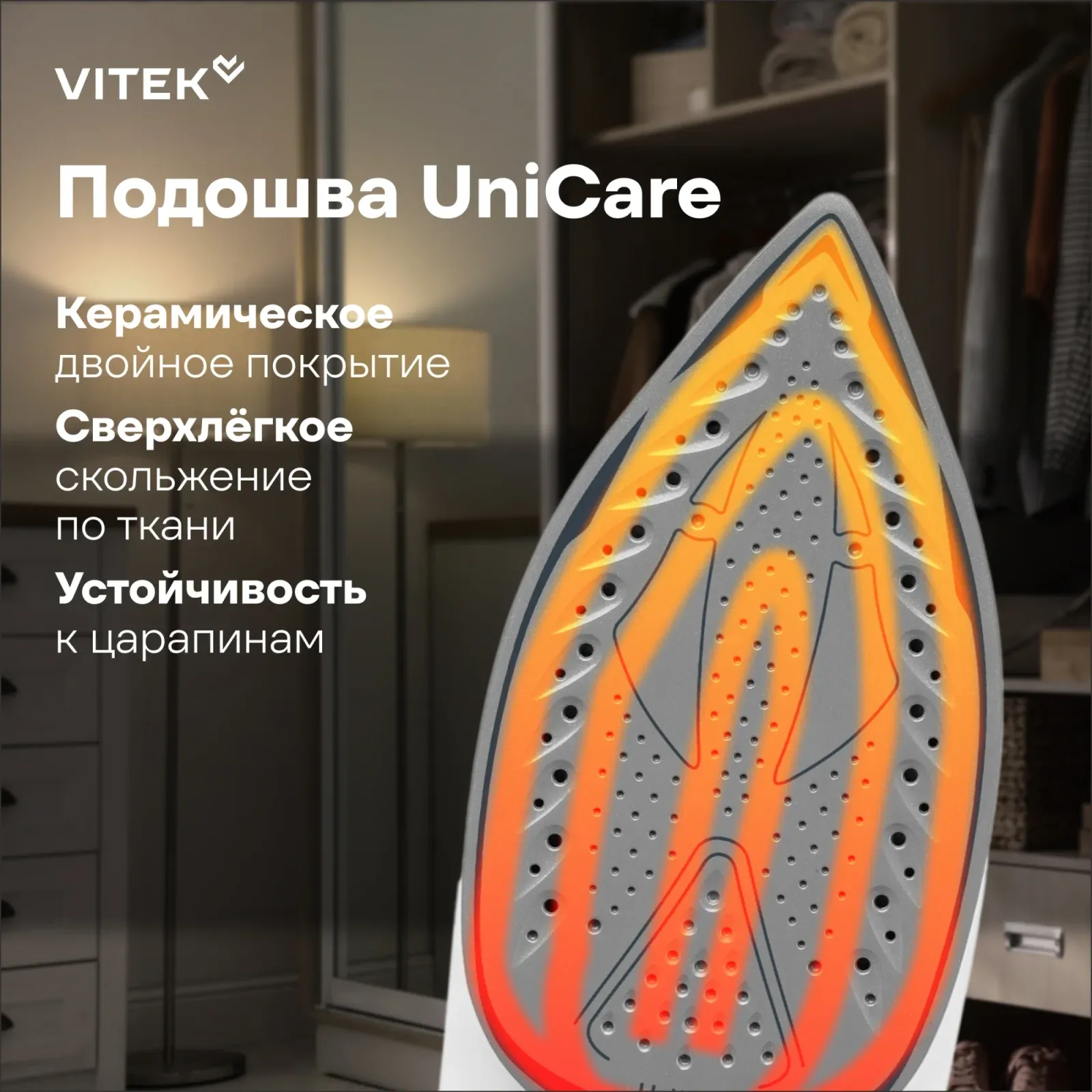 Утюг Vitek Prive VT-8360 2400Вт черный/белый - фото 4
