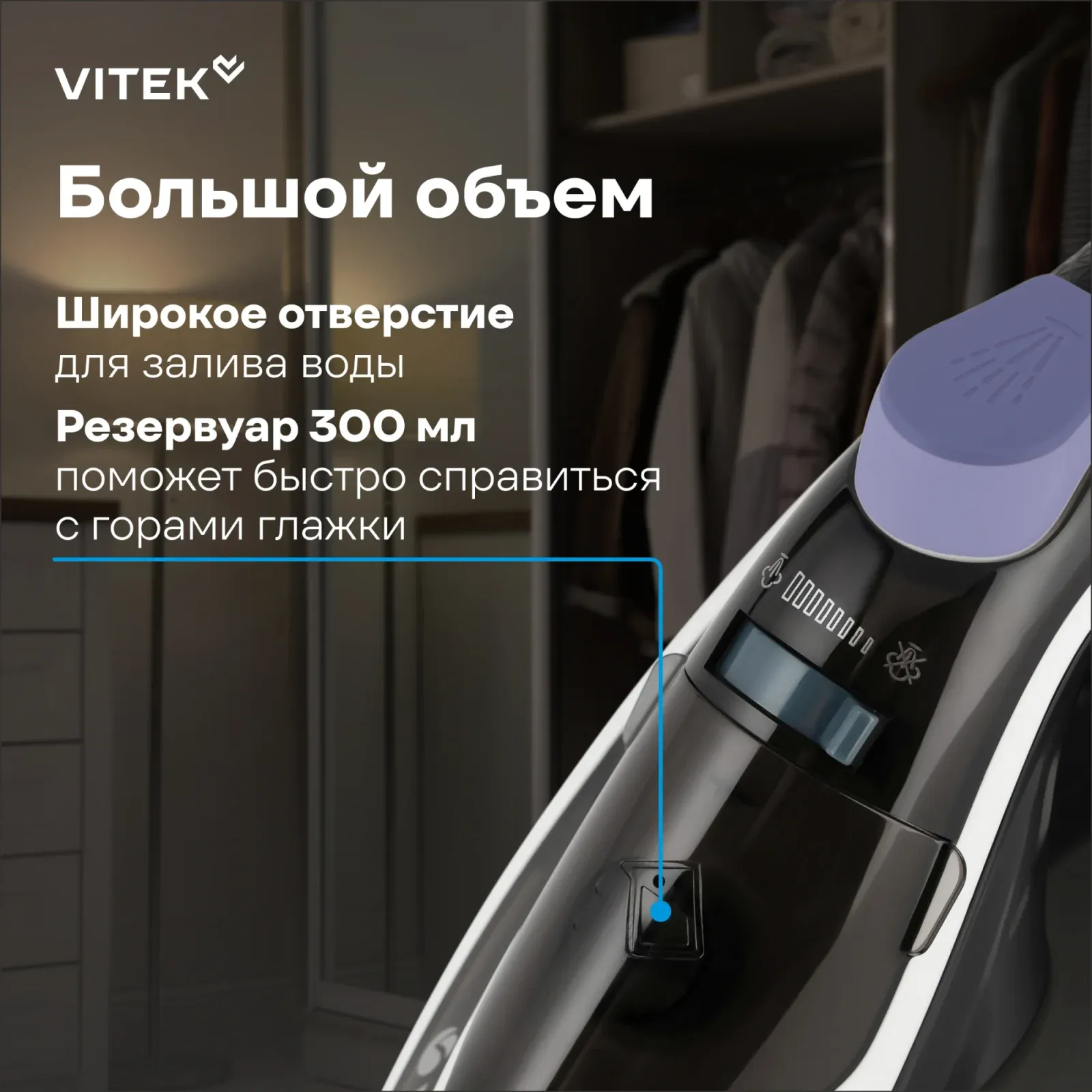 Утюг Vitek Prive VT-8360 2400Вт черный/белый - фото 7