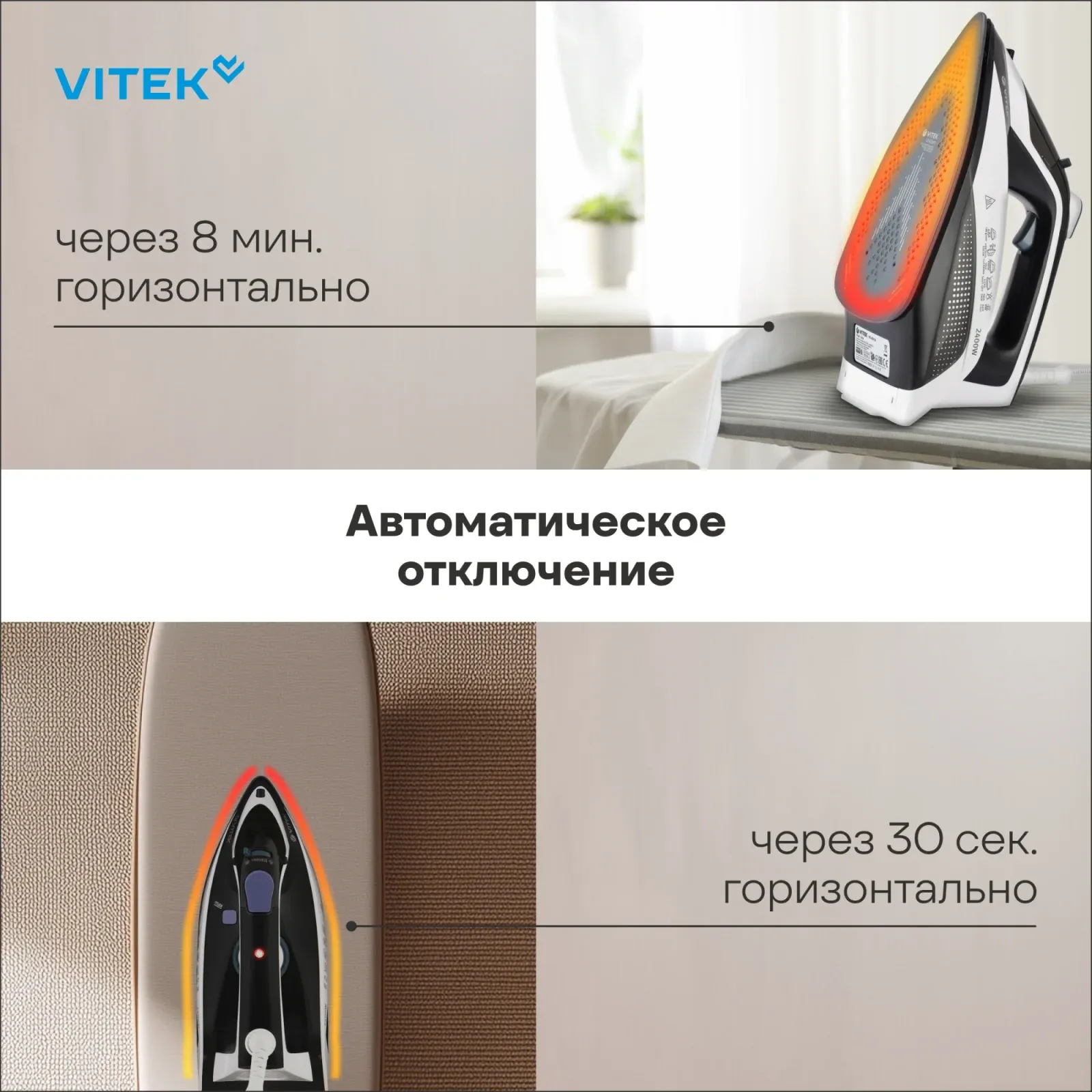 Утюг Vitek Prive VT-8360 2400Вт черный/белый - фото 8