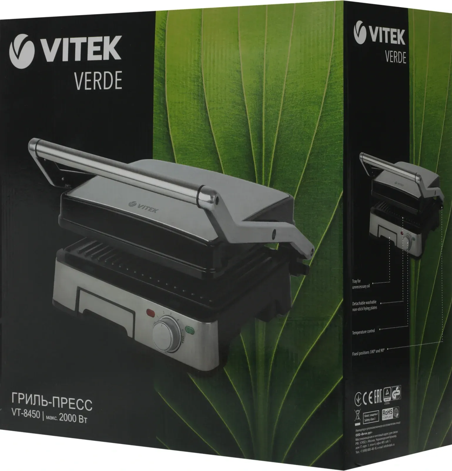 Электрогриль Vitek Verde VT-8450 1800Вт серебристый - фото 1