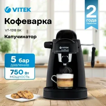Кофеварка рожковая Vitek Midnight VT-8471 850Вт серый/черный - фото 4