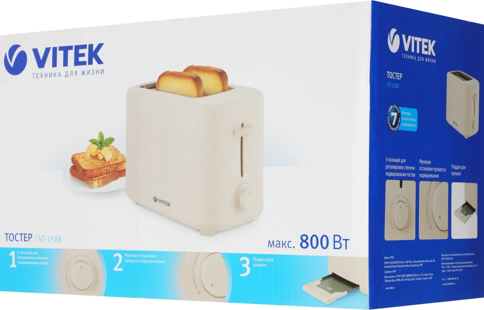 Тостер Vitek VT-1588 750Вт бежевый - фото 8