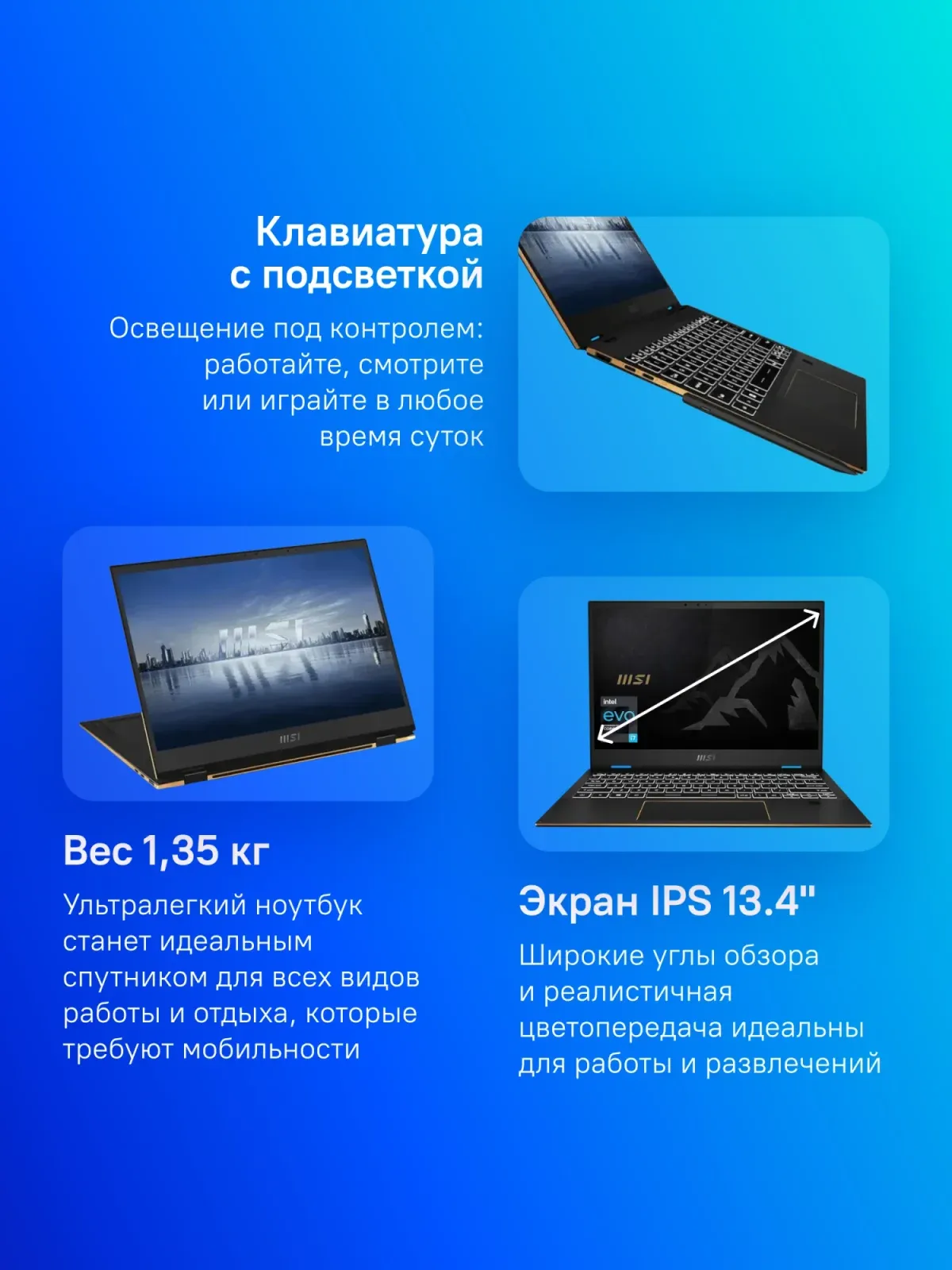 Ноутбук MSI Summit E13 Flip Evo A13MT-243US Core i7 1360P 16Gb SSD1Tb Intel Iris Xe graphics 13.4 IPS Touch FHD+ 1920x1200 Windows 11 Home Multi Language black WiFi BT Cam 9S7-13P311-243 - фото 7