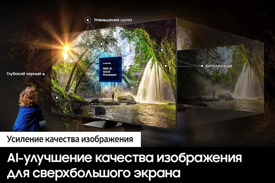 Телевизор LED Samsung 98 UE98DU9000UXRU Series 9 черный 4K Ultra HD 120Hz DVB-T2 DVB-C DVB-S2 USB WiFi Smart TV - фото 6