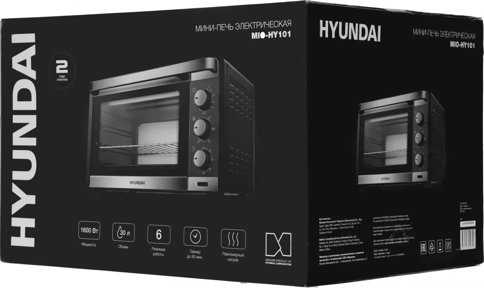 Мини-печь Hyundai MIO-HY101 30л. 1600Вт черный, 30 л - фото 3