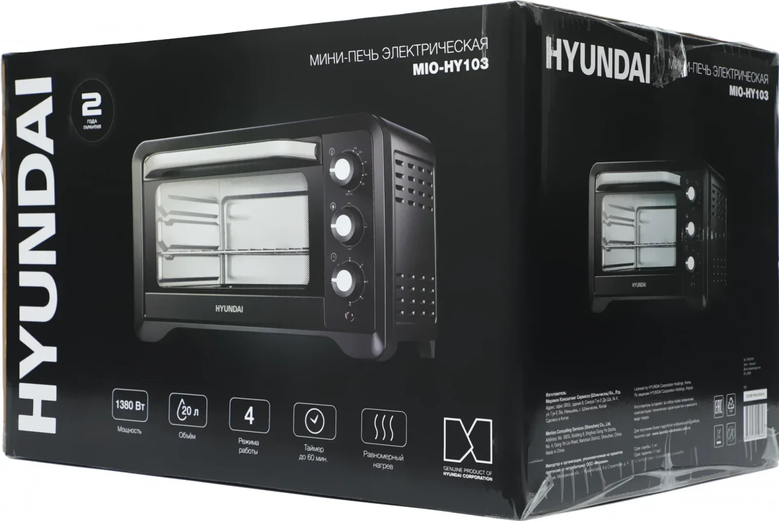 Мини-печь Hyundai MIO-HY103 20л. 1380Вт черный, 20 л - фото 3