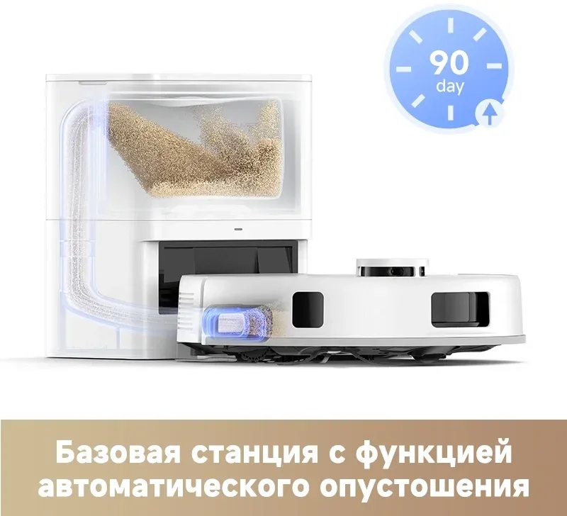 Пылесосы роботы TROUVER E20 PRO PLUS - фото 1