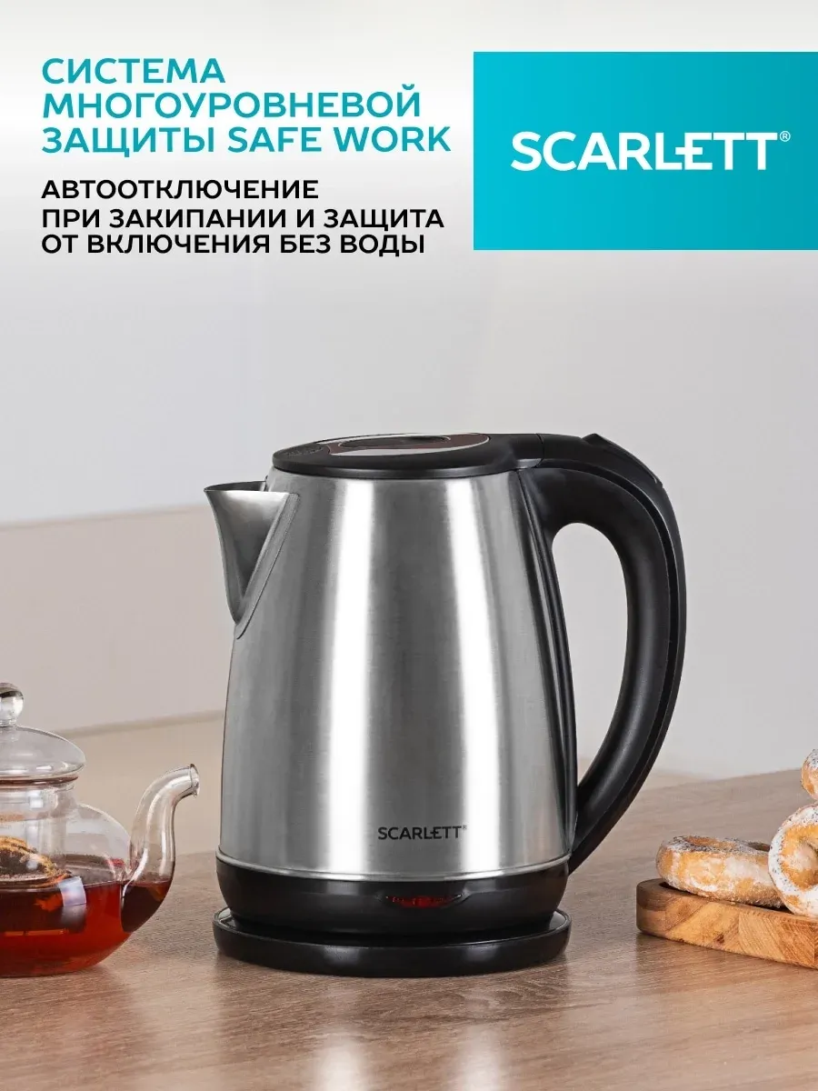 Чайник электрический Scarlett SC-EK21S34 1.8л. 2200Вт черный корпус: сталь - фото 5