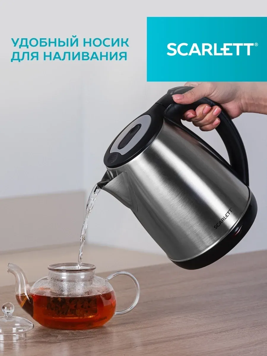 Чайник электрический Scarlett SC-EK21S34 1.8л. 2200Вт черный корпус: сталь - фото 7