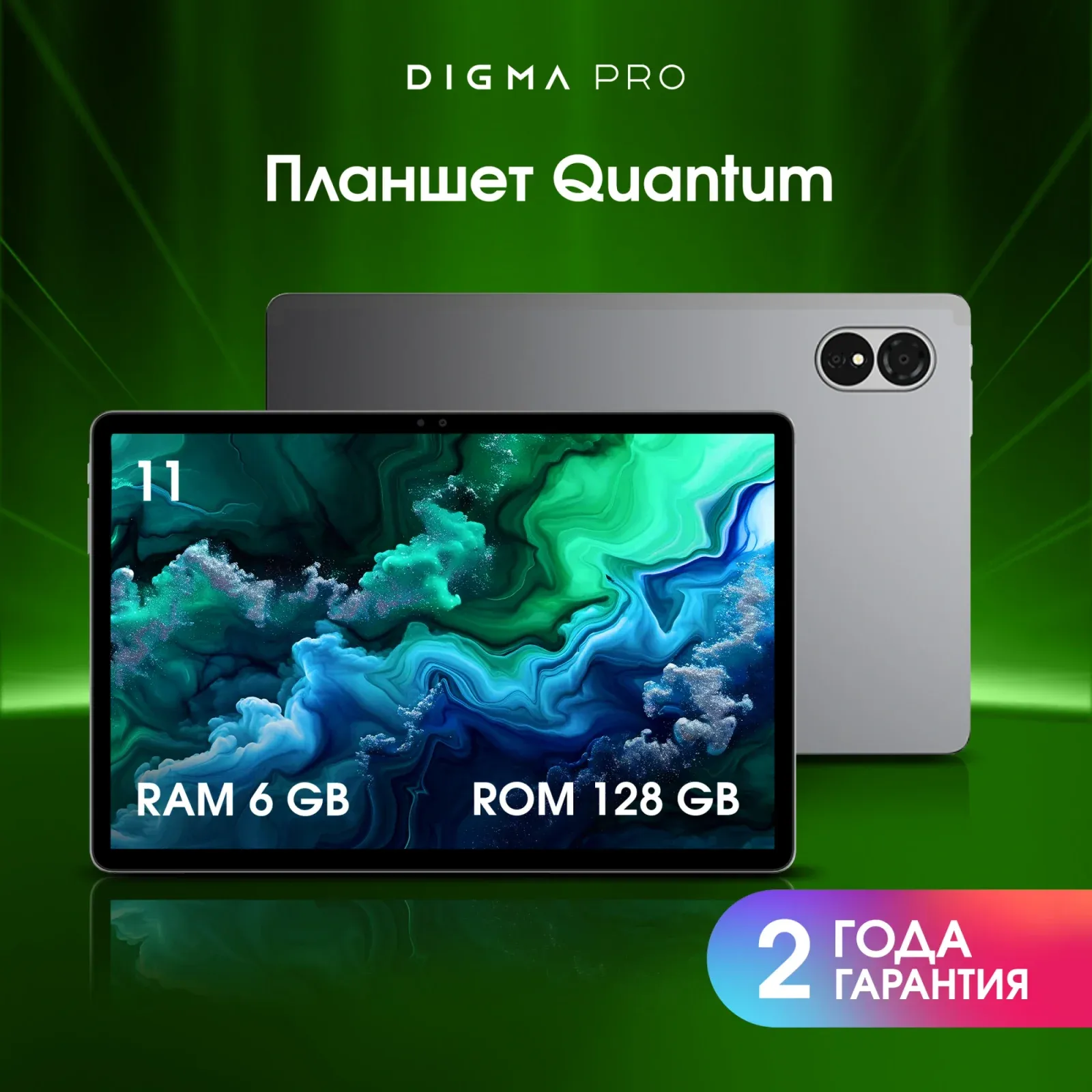 Планшетные компьютеры DIGMA PRO Quantum серый - фото 2