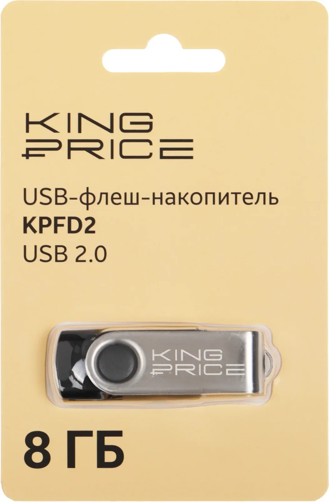 Флеш Диск KingPrice 8GB KPFD2 KPFD2A008ABK USB2.0 черный, 8 ГБ - фото 6