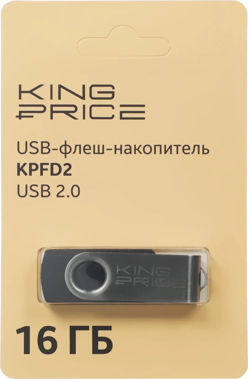 Флеш Диск KingPrice 16GB KPFD2 KPFD2A016ABK USB2.0 черный, 16 ГБ - фото 6