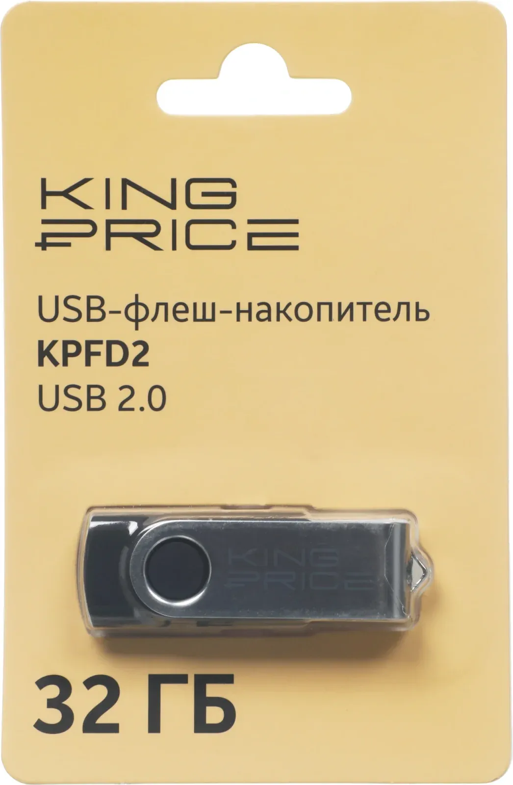 Флеш Диск KingPrice 32GB KPFD2 KPFD2A032ABK USB2.0 черный, 32 ГБ - фото 6