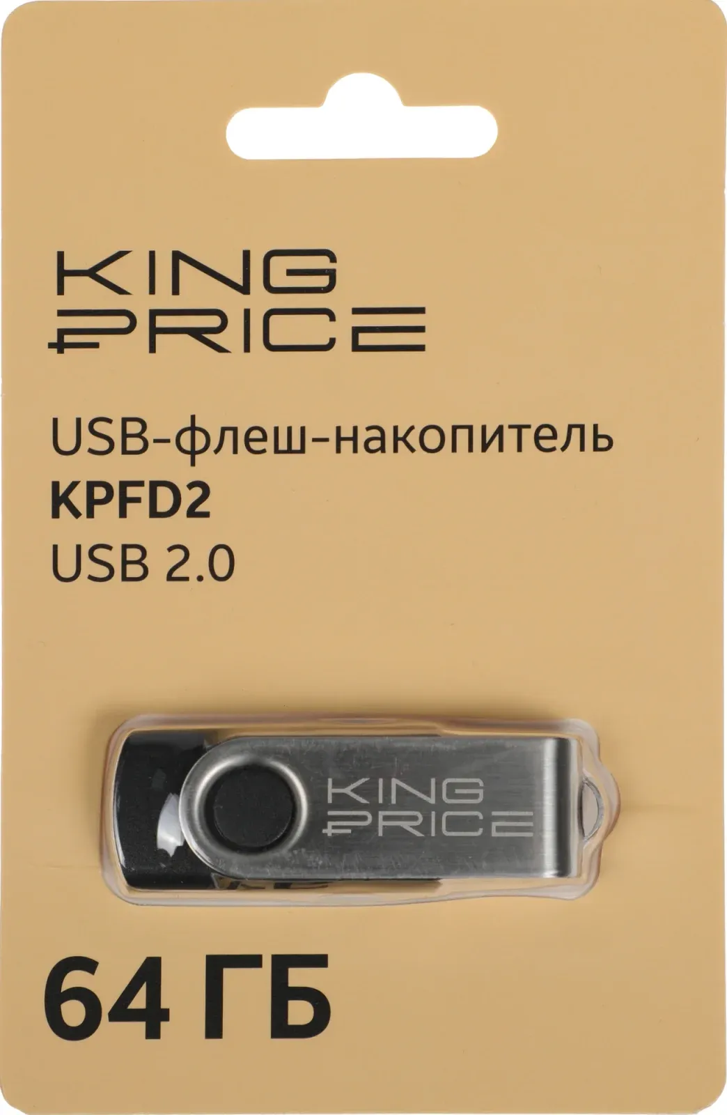 Флеш Диск KingPrice 64GB KPFD2 KPFD2A064ABK USB2.0 черный, 64 ГБ - фото 6