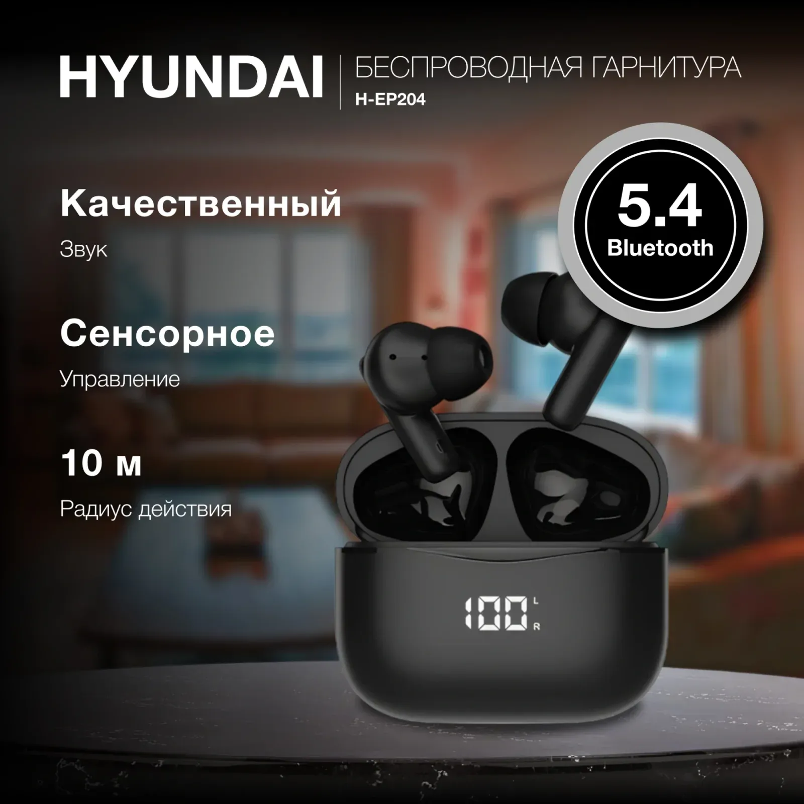 Гарнитура внутриканальные Hyundai H-EP204 черный беспроводные bluetooth в ушной раковине HEP204 - фото 2