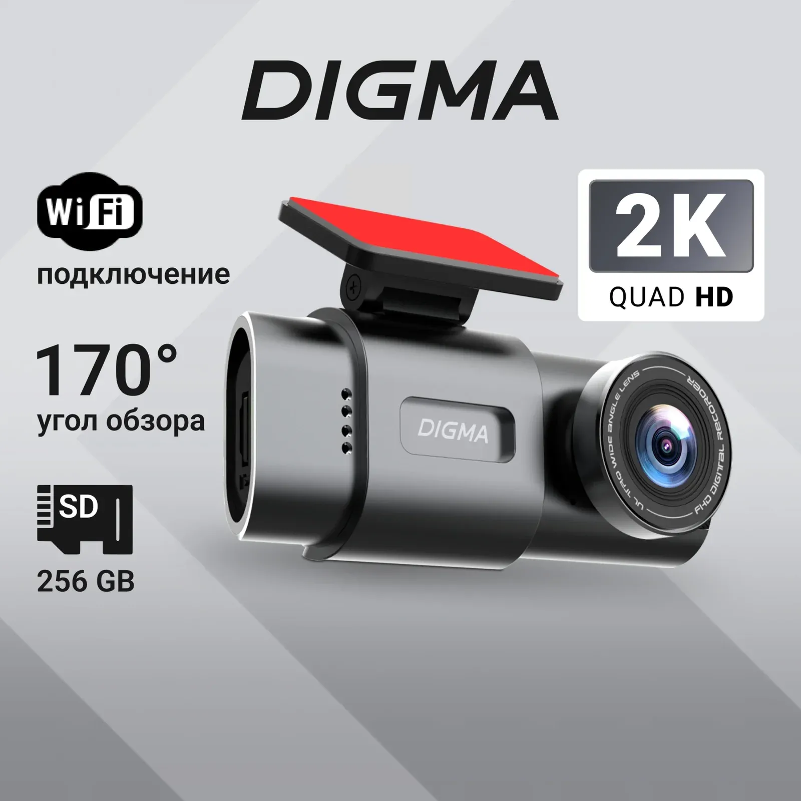 Видеорегистратор Digma FreeDrive 943W черный 4Mpix 1440x2560 110гр. SA 223 - фото 2