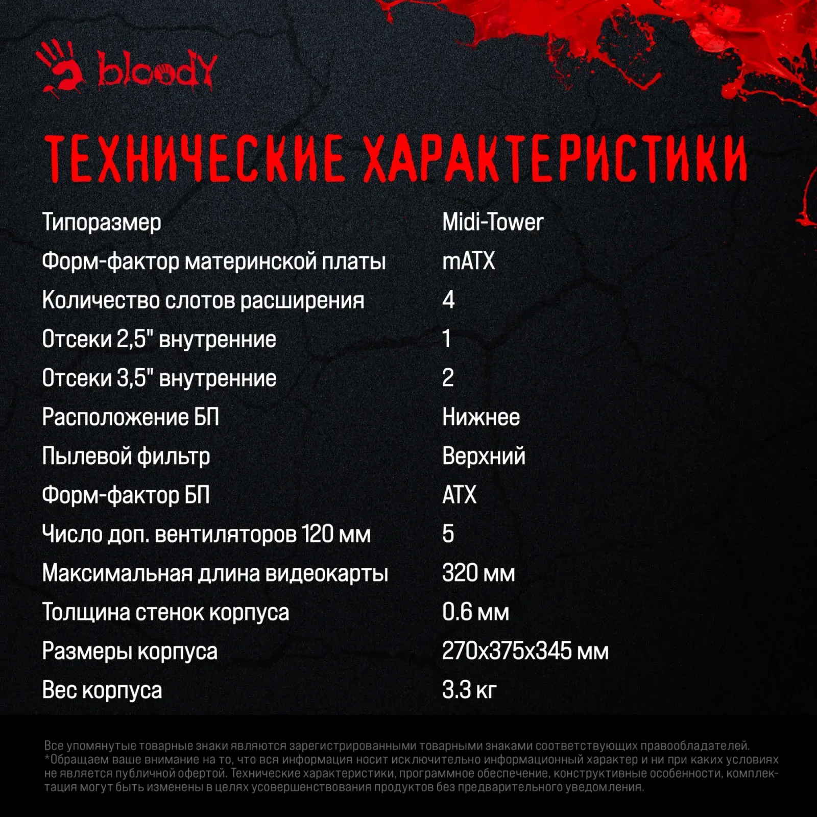 Корпус Bloody BD-CC105 белый без БП mATX 5x120mm 1xUSB2.0 1xUSB3.0 audio bott PSU - фото 3