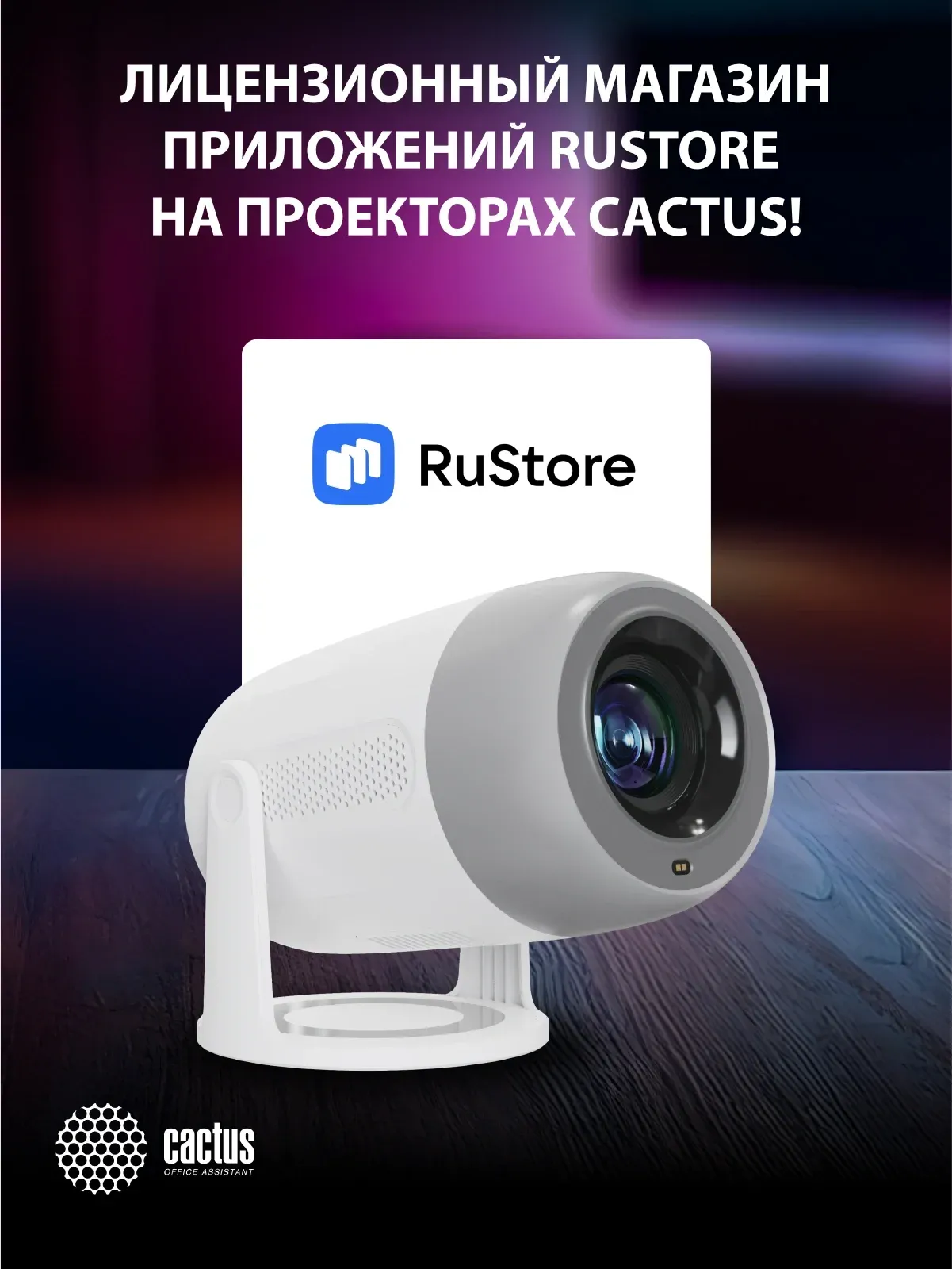 Проектор Cactus CS-PRE.01WT.Full HD-A LCD 7300Lm LS 250Lm ANSI 1920x1080 1500:1 ресурс лампы:50000часов 1xUSB typeA 1xHDMI 1кг, белый - фото 3