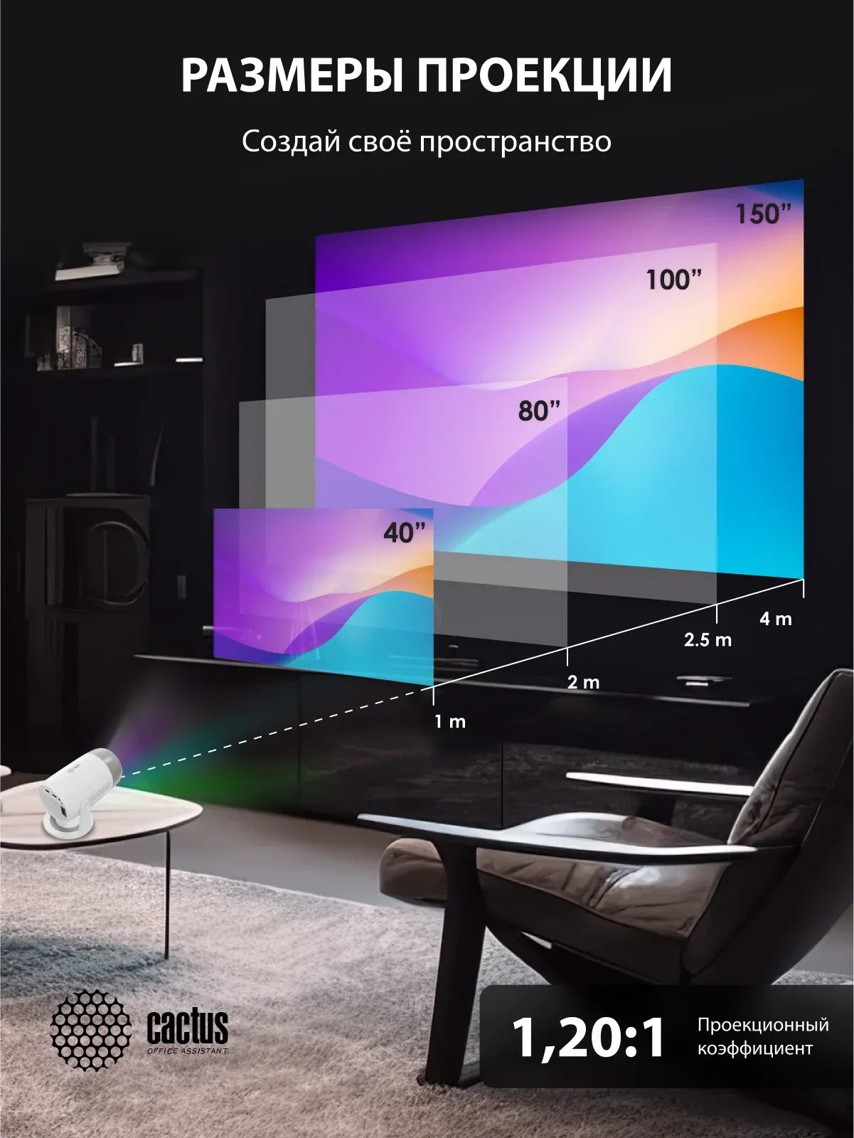 Проектор Cactus CS-PRE.01WT.Full HD-A LCD 7300Lm LS 250Lm ANSI 1920x1080 1500:1 ресурс лампы:50000часов 1xUSB typeA 1xHDMI 1кг, белый - фото 6