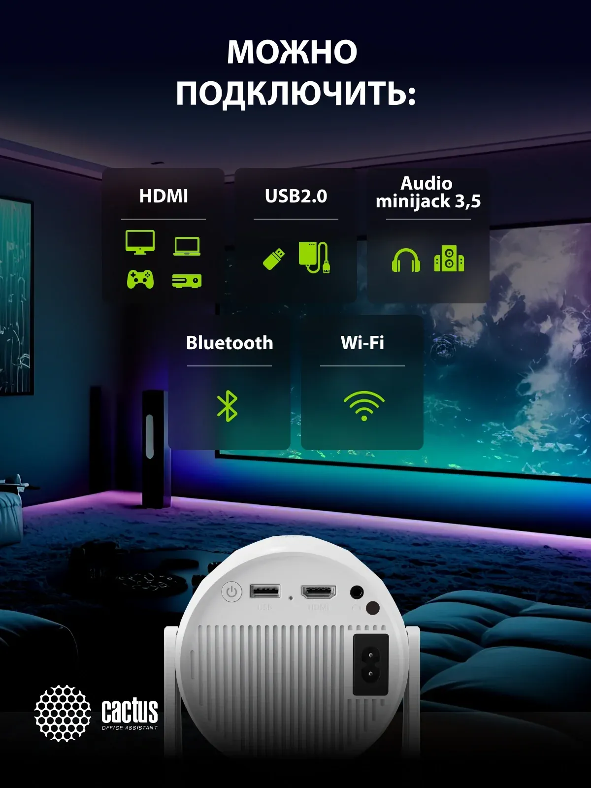 Проектор Cactus CS-PRE.01WT.Full HD-A LCD 7300Lm LS 250Lm ANSI 1920x1080 1500:1 ресурс лампы:50000часов 1xUSB typeA 1xHDMI 1кг, белый - фото 8