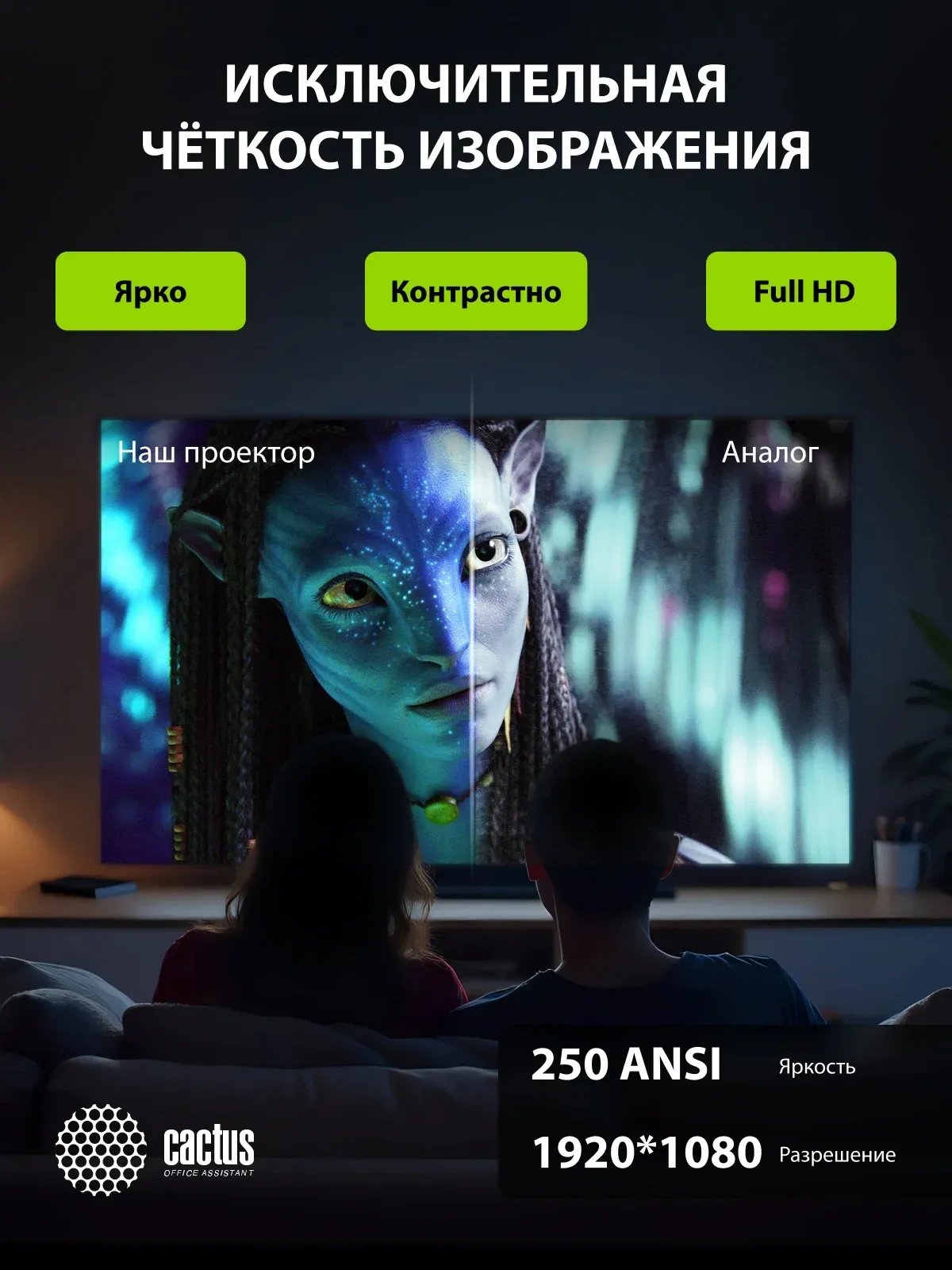 Проектор Cactus CS-PRE.01B.Full HD-A LCD 7300Lm LS 250Lm ANSI 1920x1080 1500:1 ресурс лампы:50000часов 1xUSB typeA 1xHDMI 1кг, черный - фото 5