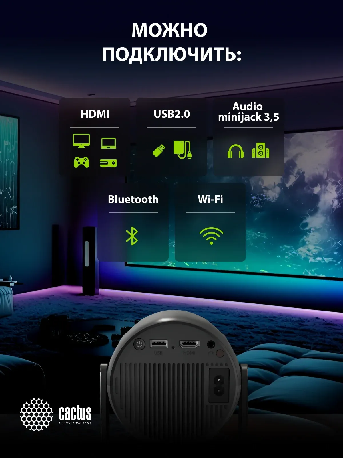 Проектор Cactus CS-PRE.01B.Full HD-A LCD 7300Lm LS 250Lm ANSI 1920x1080 1500:1 ресурс лампы:50000часов 1xUSB typeA 1xHDMI 1кг, черный - фото 8