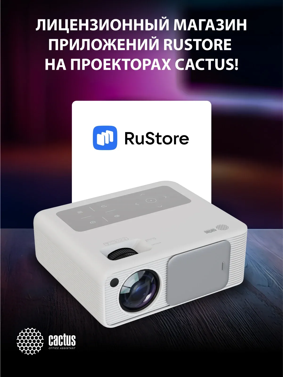 Проектор Cactus CS-PRM.01WT.Full HD-A LCD 19000Lm LS 700Lm ANSI 1920x1080 2500:1 ресурс лампы:50000часов 2xUSB typeA 2xHDMI 1.8кг, белый - фото 3