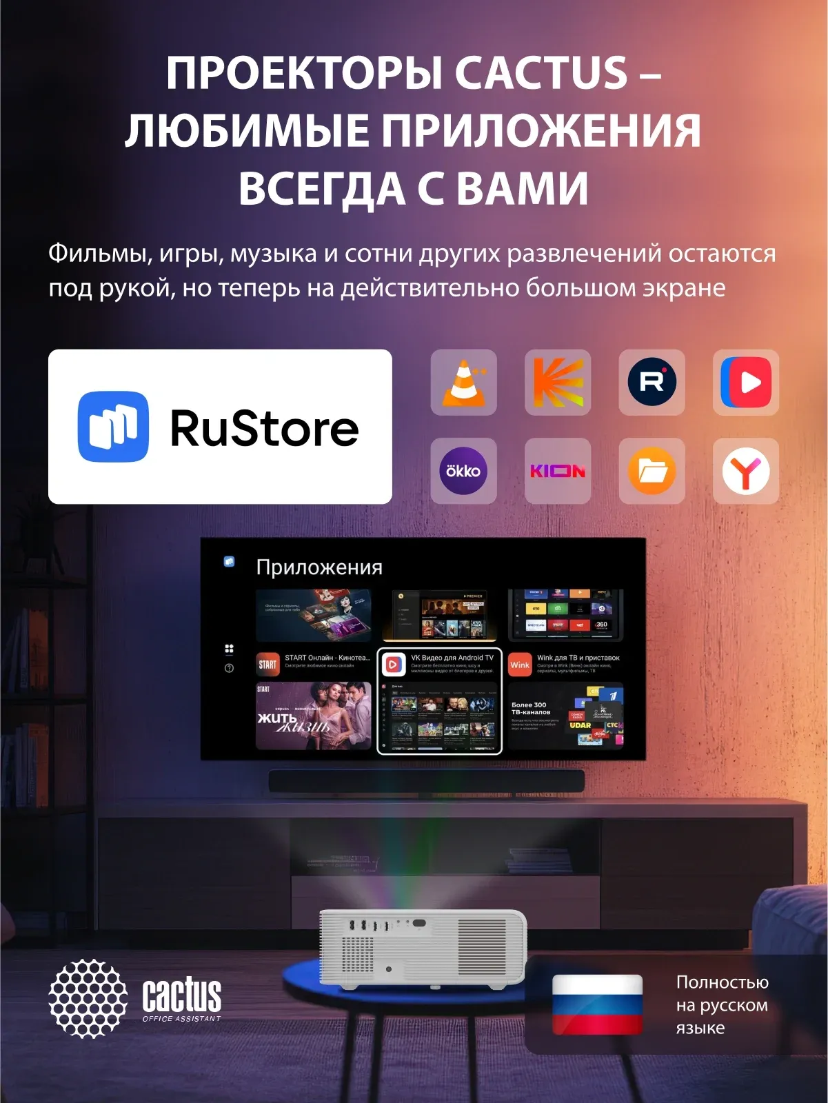 Проектор Cactus CS-PRM.01WT.Full HD-A LCD 19000Lm LS 700Lm ANSI 1920x1080 2500:1 ресурс лампы:50000часов 2xUSB typeA 2xHDMI 1.8кг, белый - фото 4