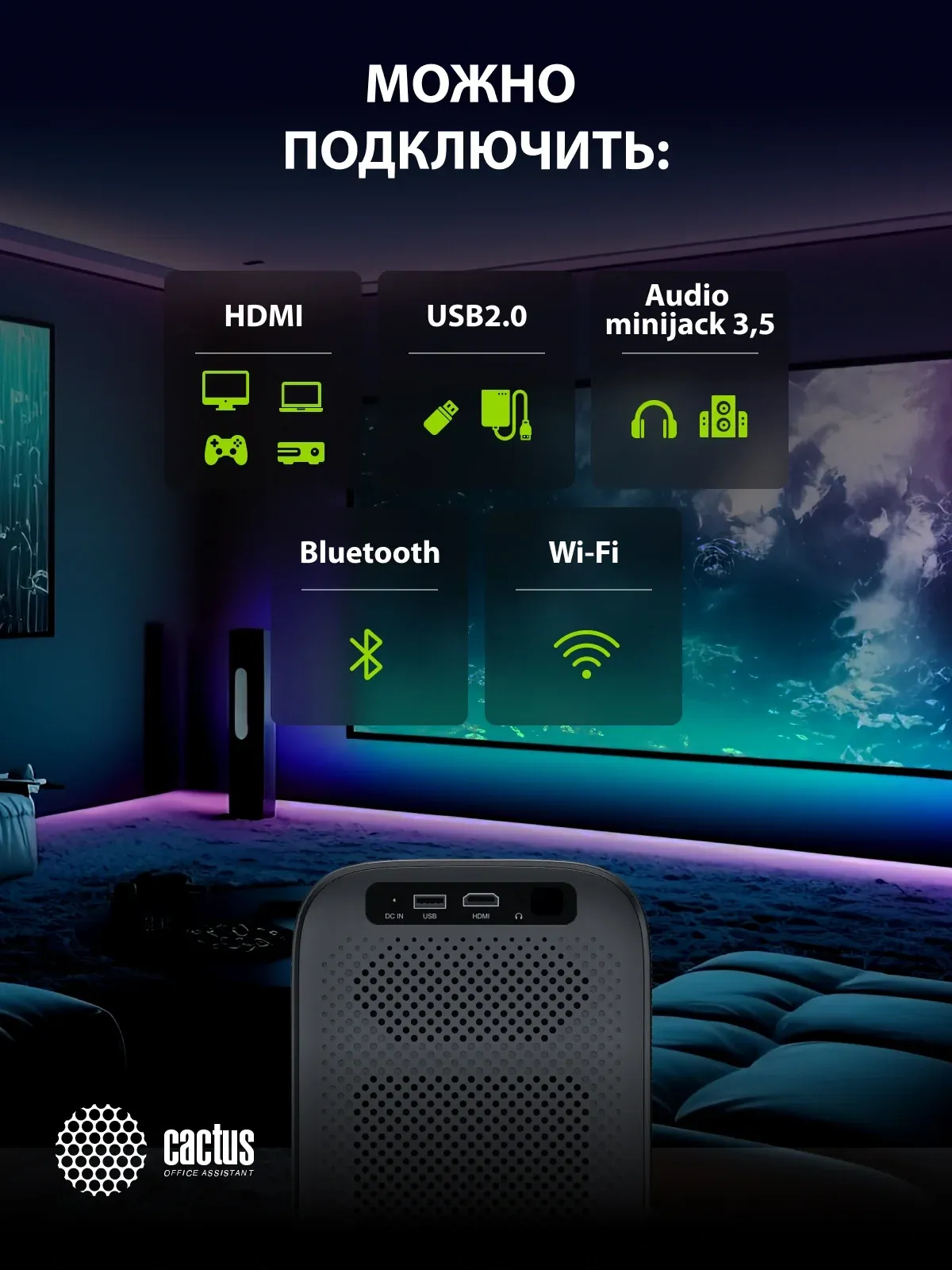 Проектор Cactus CS-PRC.07B.Full HD-A LCD 9400Lm LS 350Lm ANSI 1920x1080 2000:1 ресурс лампы:50000часов 1xUSB typeA 1xHDMI 1кг, черный - фото 6