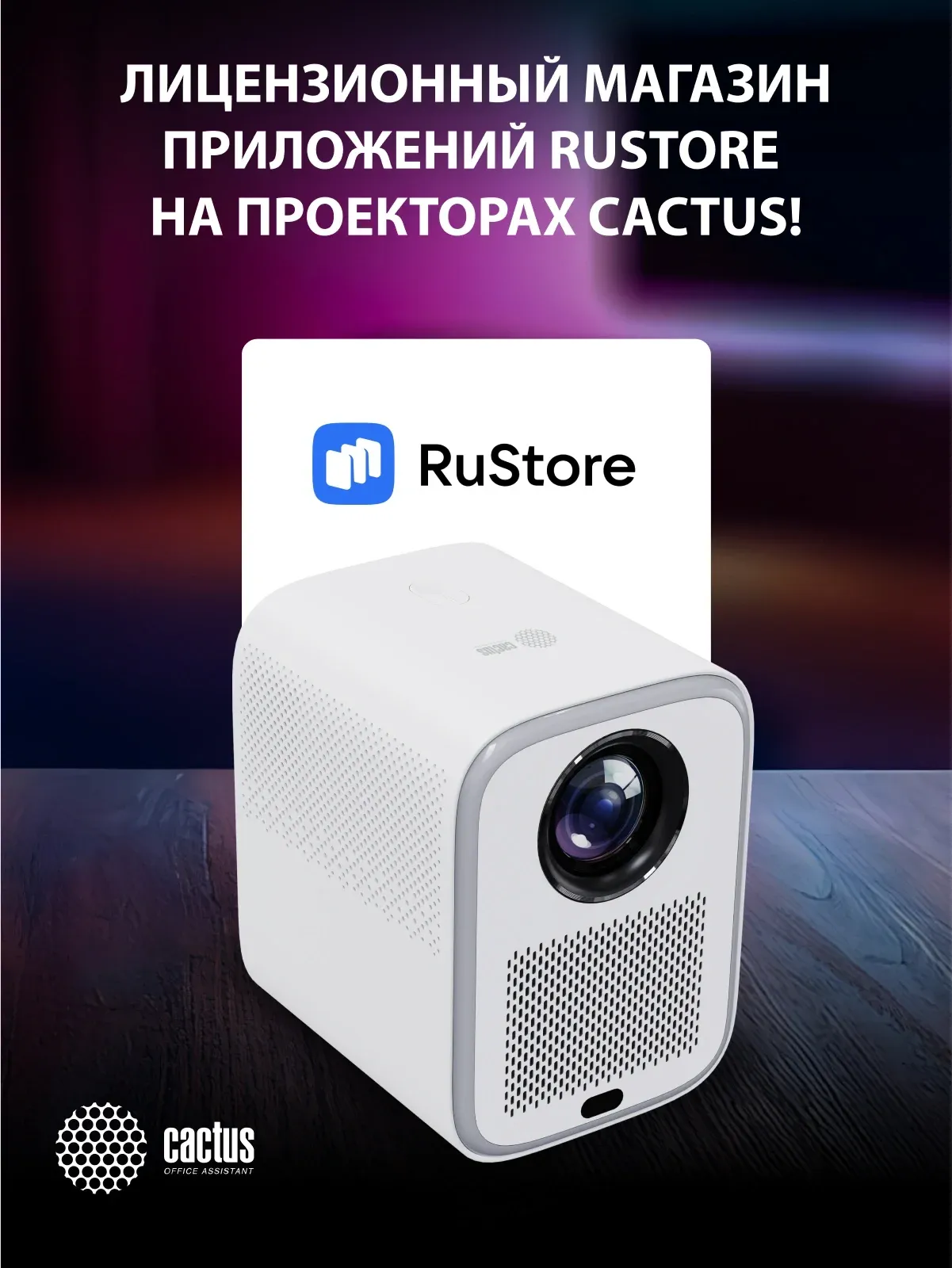 Проектор Cactus CS-PRC.07WT.Full HD-A LCD 9400Lm LS 350Lm ANSI 1920x1080 2000:1 ресурс лампы:50000часов 1xUSB typeA 1xHDMI 1кг, белый - фото 3