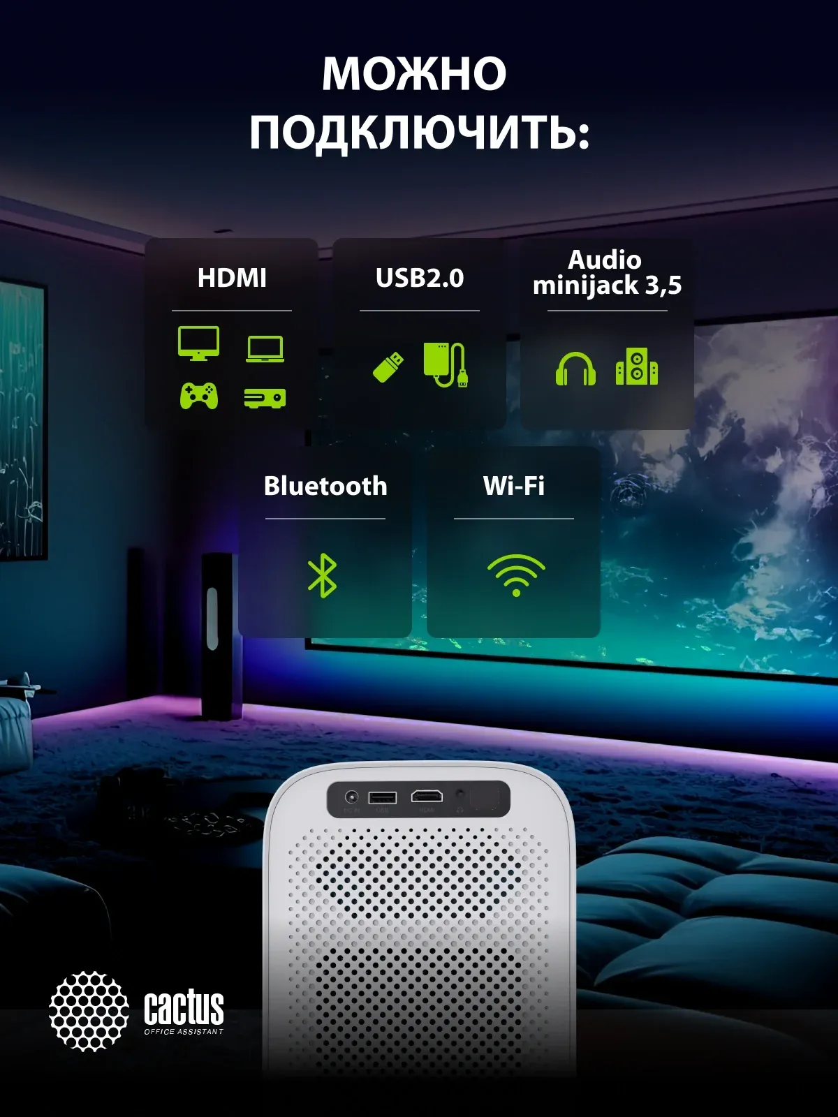 Проектор Cactus CS-PRC.07WT.Full HD-A LCD 9400Lm LS 350Lm ANSI 1920x1080 2000:1 ресурс лампы:50000часов 1xUSB typeA 1xHDMI 1кг, белый - фото 7